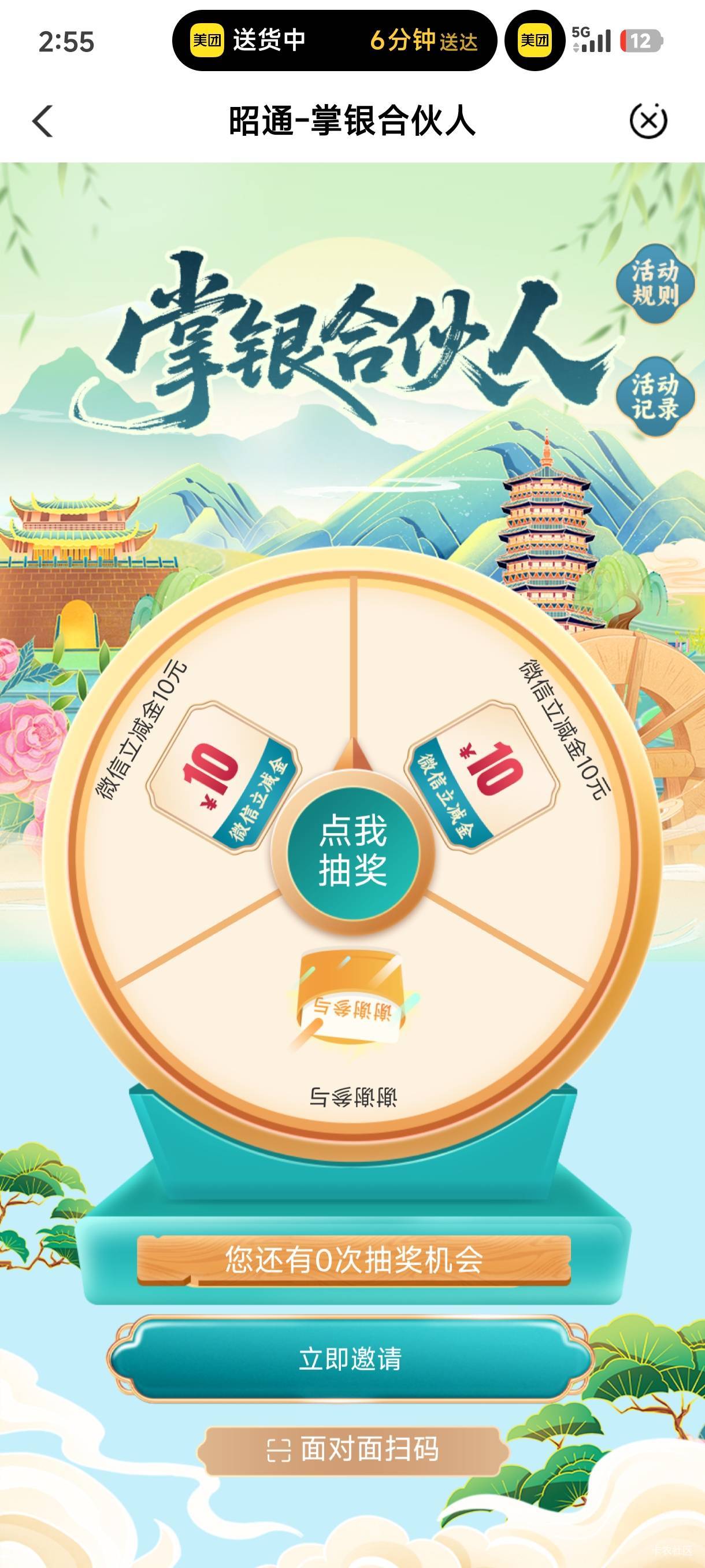 别特么发疯了，云南助力和你先抽奖没半毛钱关系，他这个助力有延迟，不是立刻显示的。38 / 作者:ㅤ林余赚钱 / 