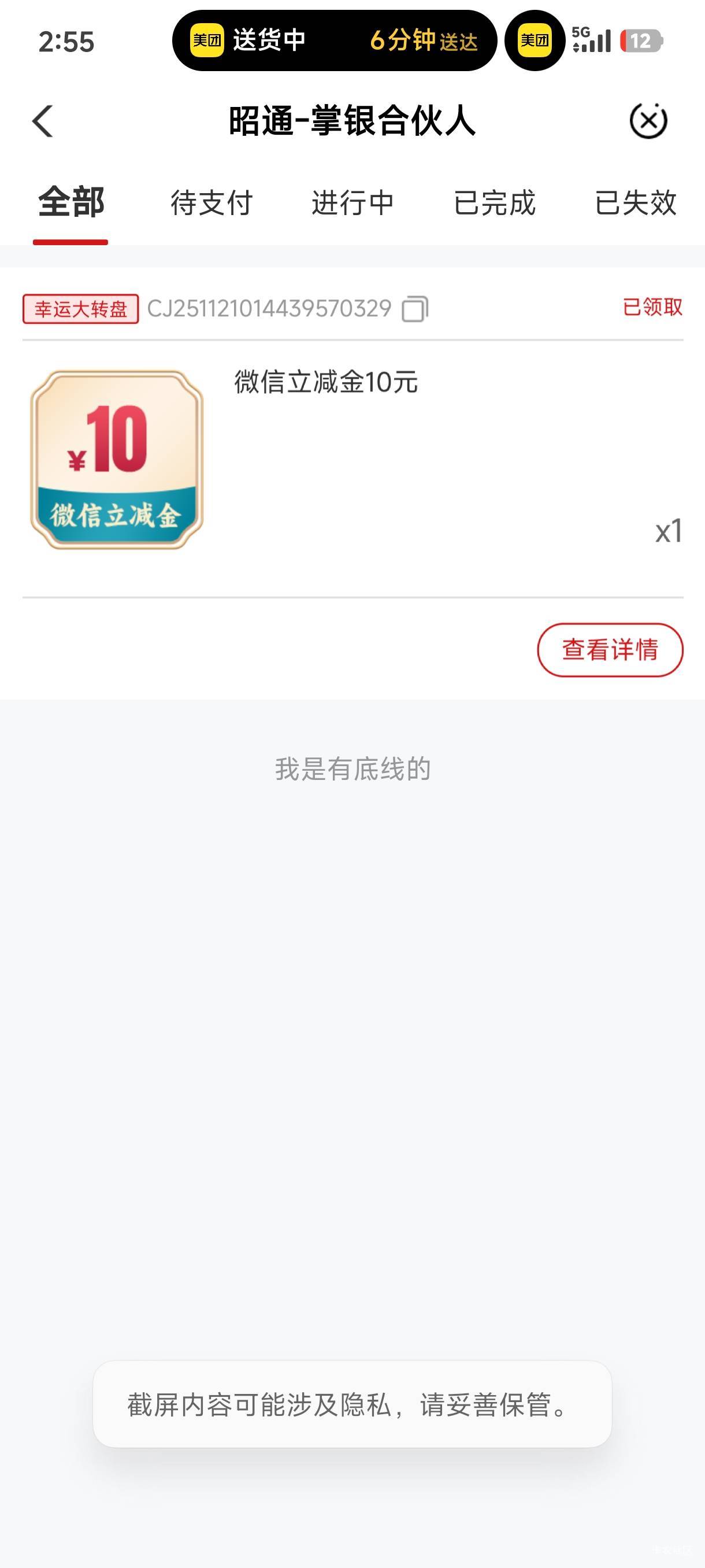 别特么发疯了，云南助力和你先抽奖没半毛钱关系，他这个助力有延迟，不是立刻显示的。20 / 作者:ㅤ林余赚钱 / 