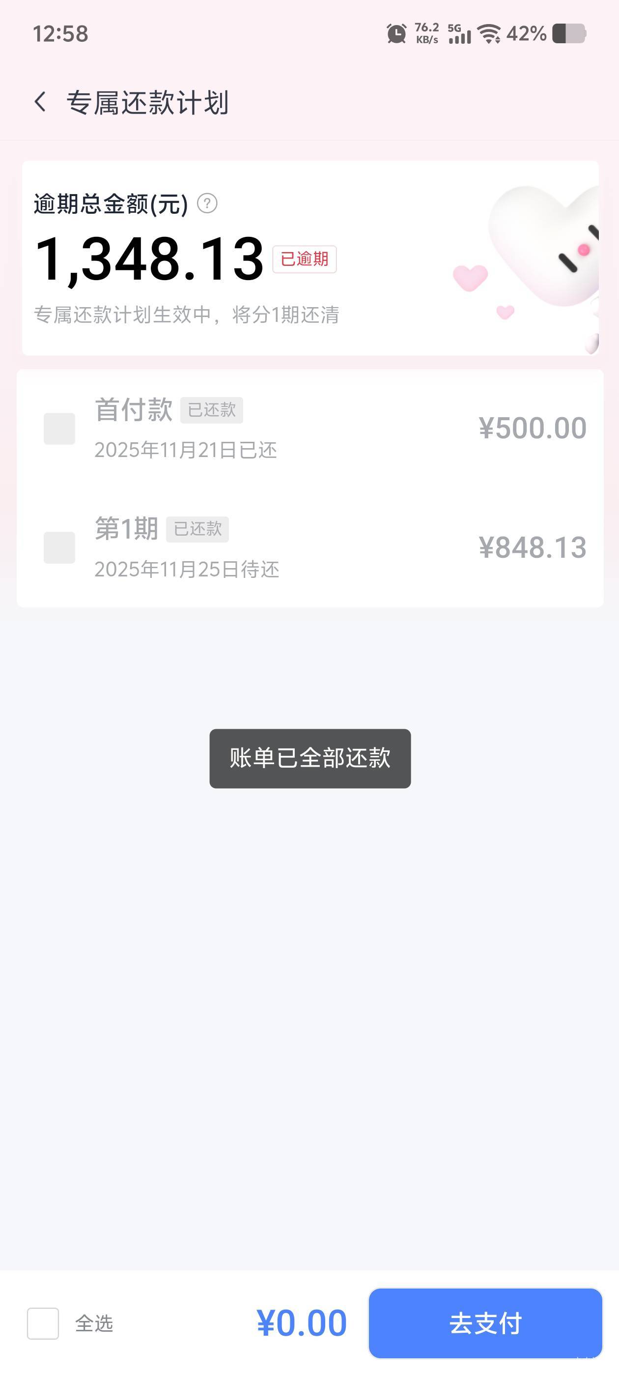 美滋滋又还清一个

91 / 作者:毛毛爱撸 / 