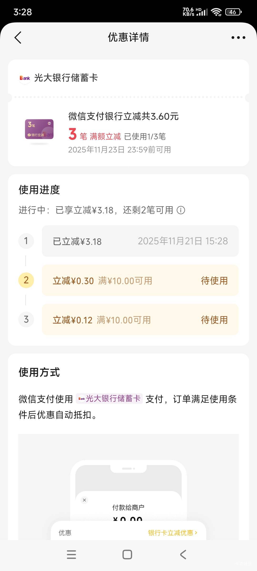 光大摇一摇

12 / 作者:秋风不渡旧人 / 