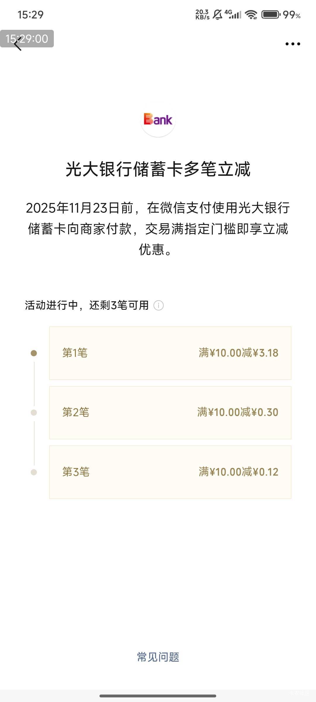 光大，3毛，

46 / 作者:快马逐光 / 