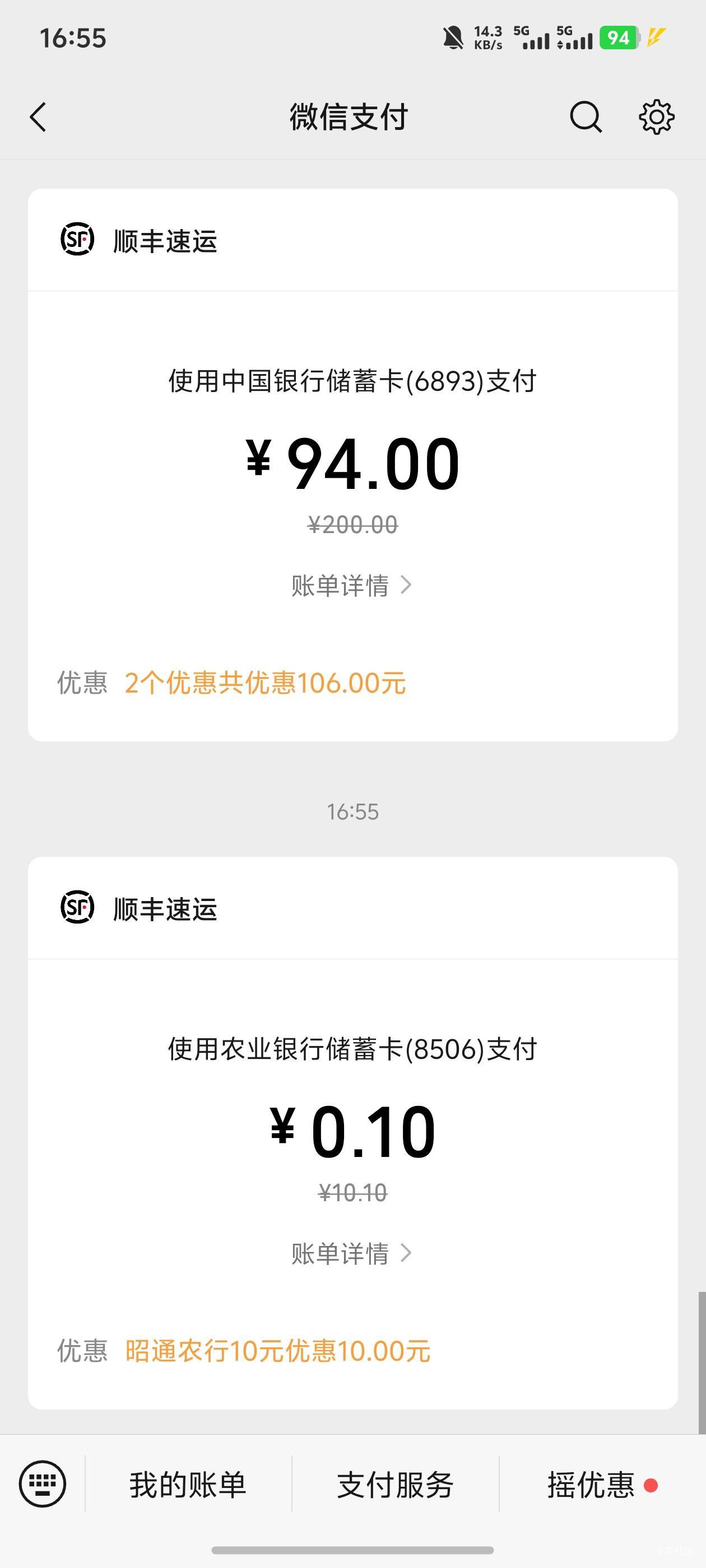 发财老哥们给快递员打赏，1分钱没收，心里过意不去，给他转了10块

15 / 作者:梦里面 / 