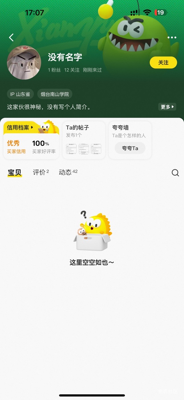 唉 刚睡醒脑子真不行 
这人直接来一句“发吧”
我特庅直接发钱了 帮t的注意这个人吧

4 / 作者:呆囧木木 / 