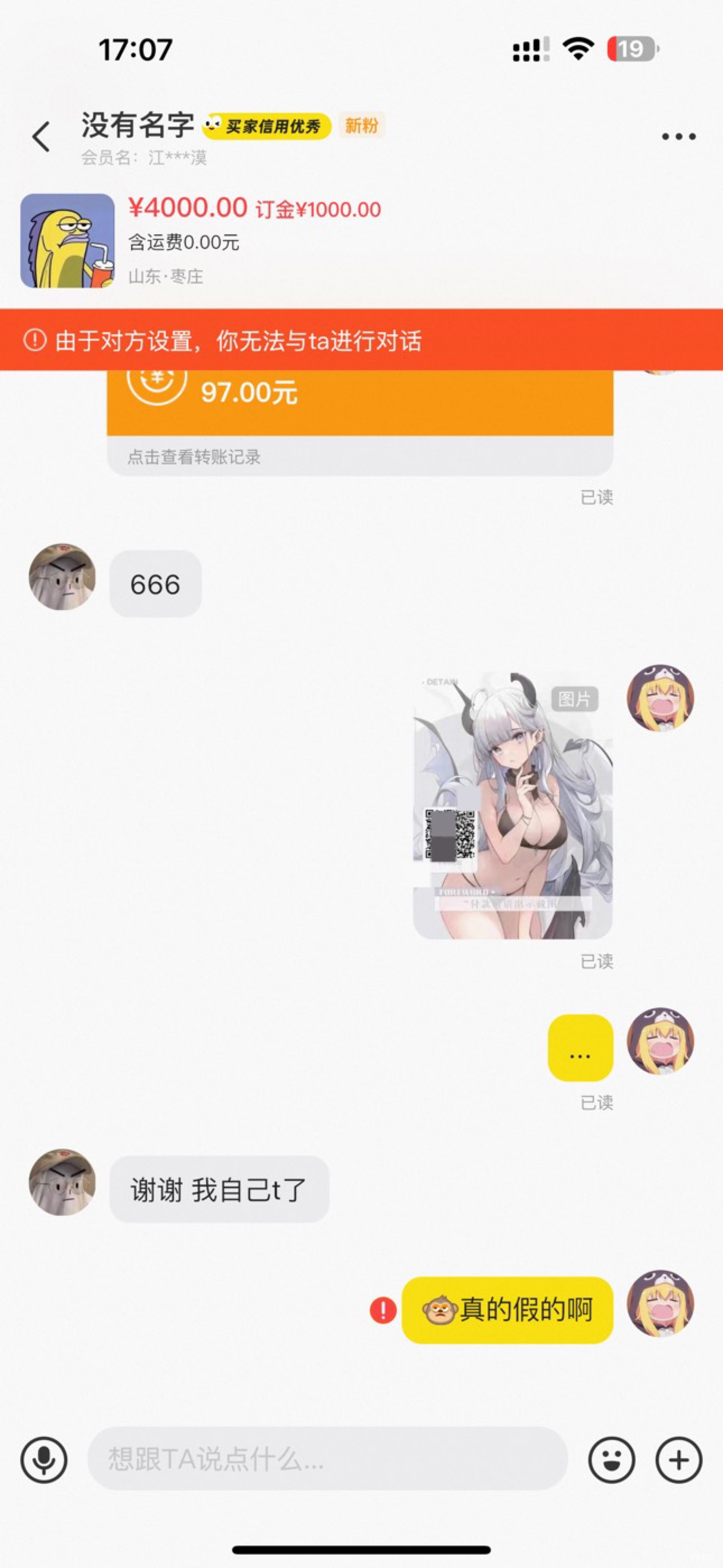 唉 刚睡醒脑子真不行 
这人直接来一句“发吧”
我特庅直接发钱了 帮t的注意这个人吧

3 / 作者:呆囧木木 / 