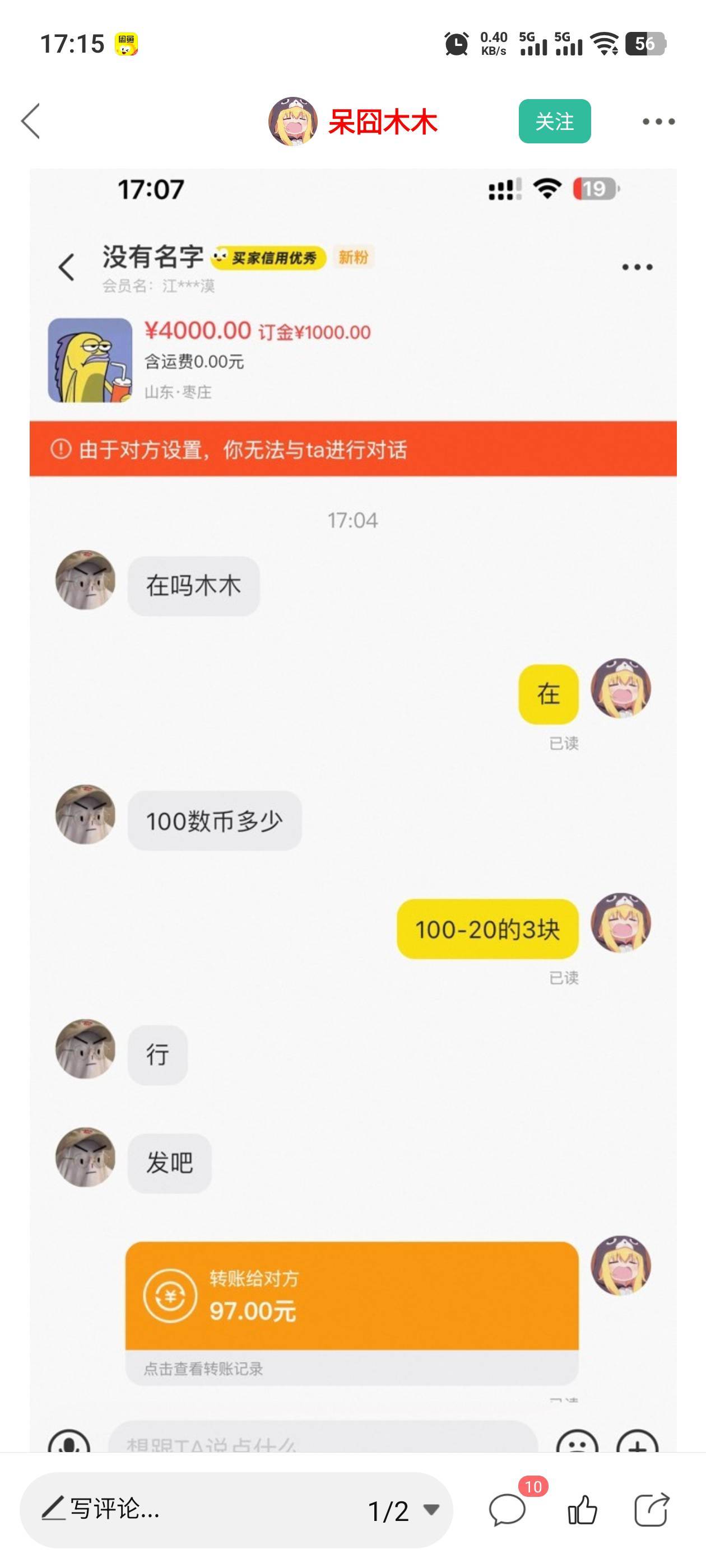 打飞坤打晕了，人人97？去找木木，话术：行了，发吧。秒到账！！！

87 / 作者:钟意ffds / 