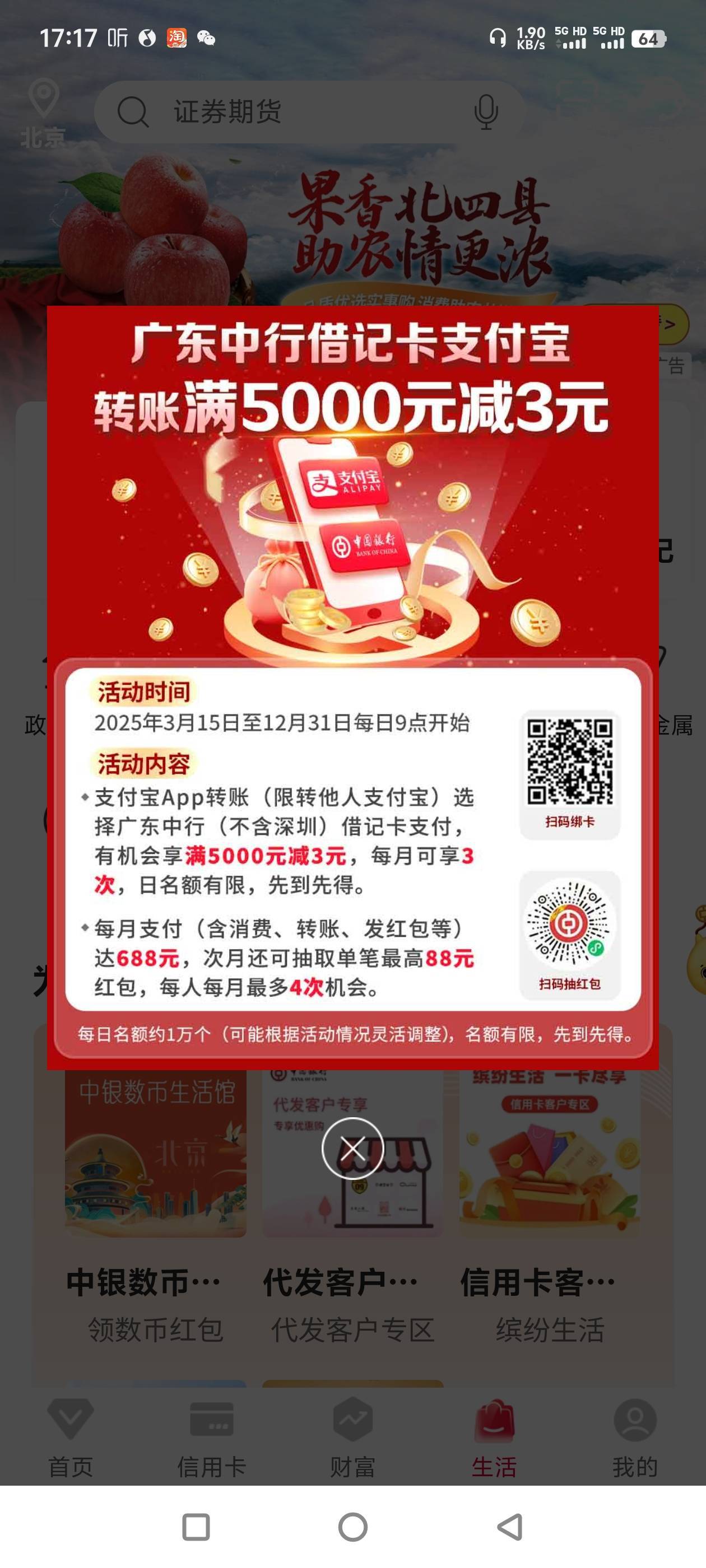 首发，加精。广东中行支付宝转5000-3。每月3次，润9。管理给我加精

92 / 作者:一切随风而逝19 / 