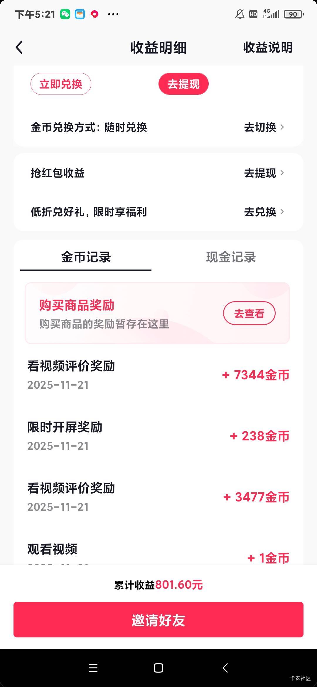 抖音小猪，今天才开始养的，不知道对不对

84 / 作者:chobits / 