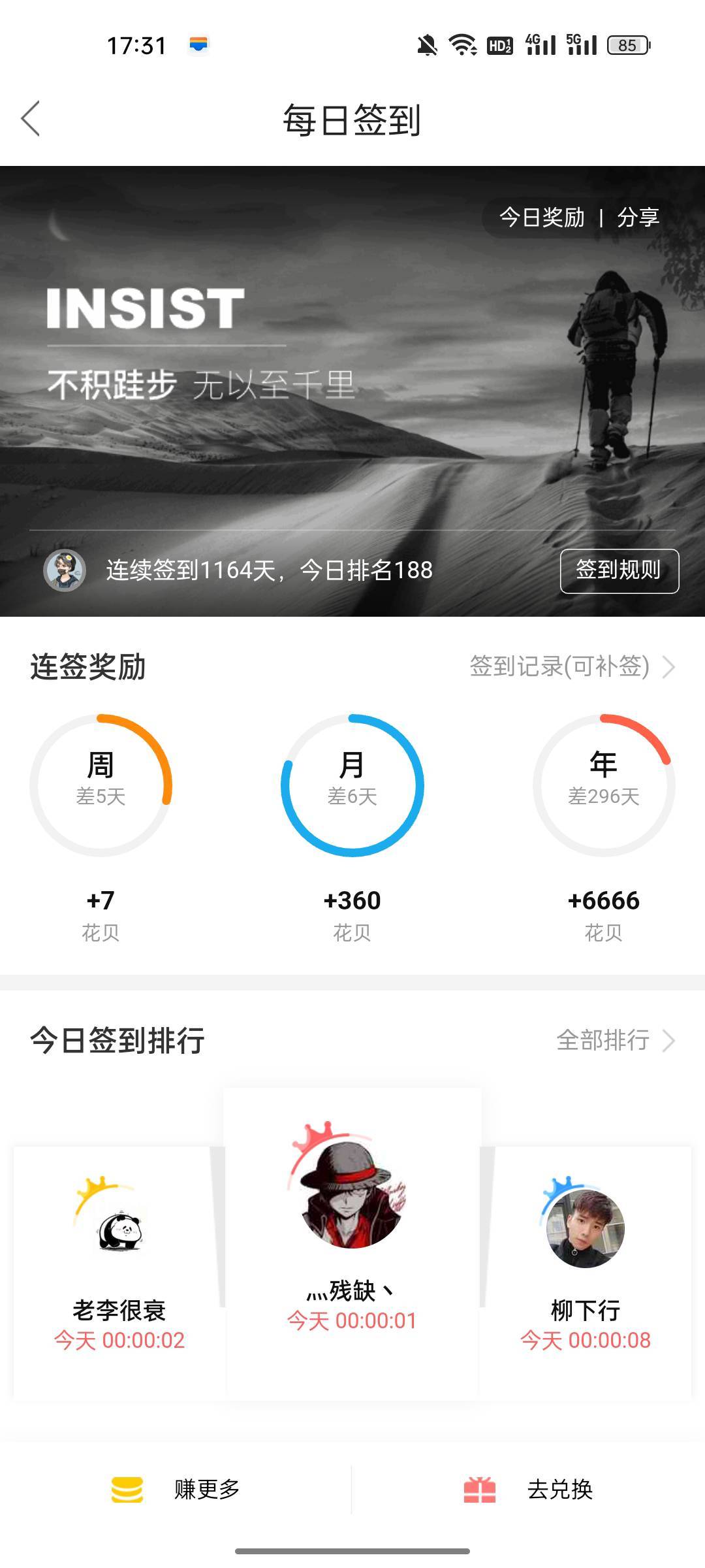 十二点一到，又是一年

48 / 作者:半城殇丶红尘 / 