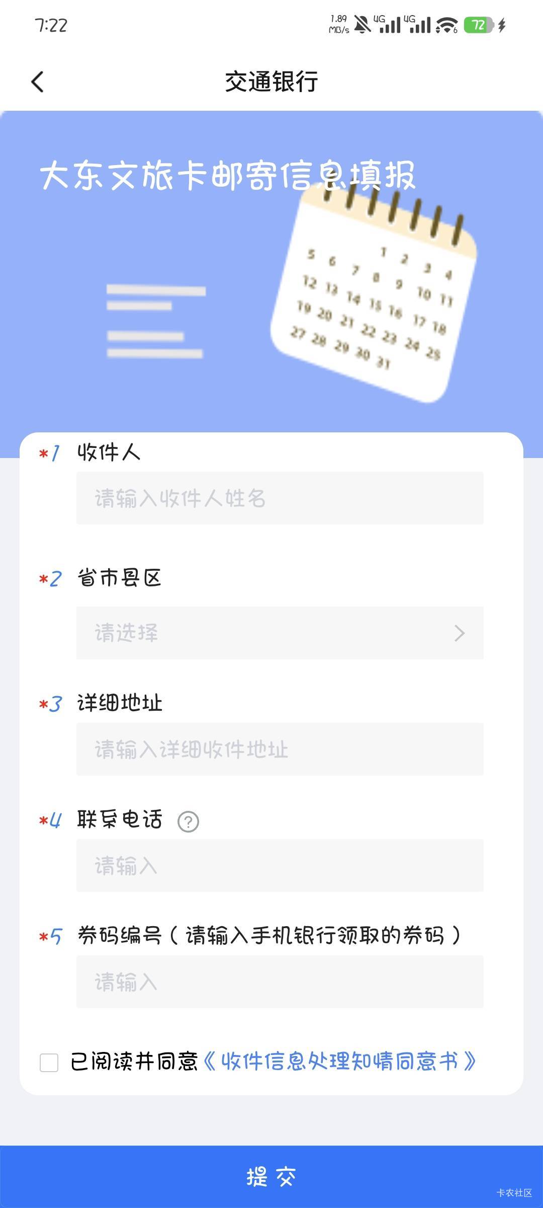这个卷码编号不是填那个二维码上面的账号？难到填错了？卷码我乱填都能提交

55 / 作者:撸口狂魔1996 / 