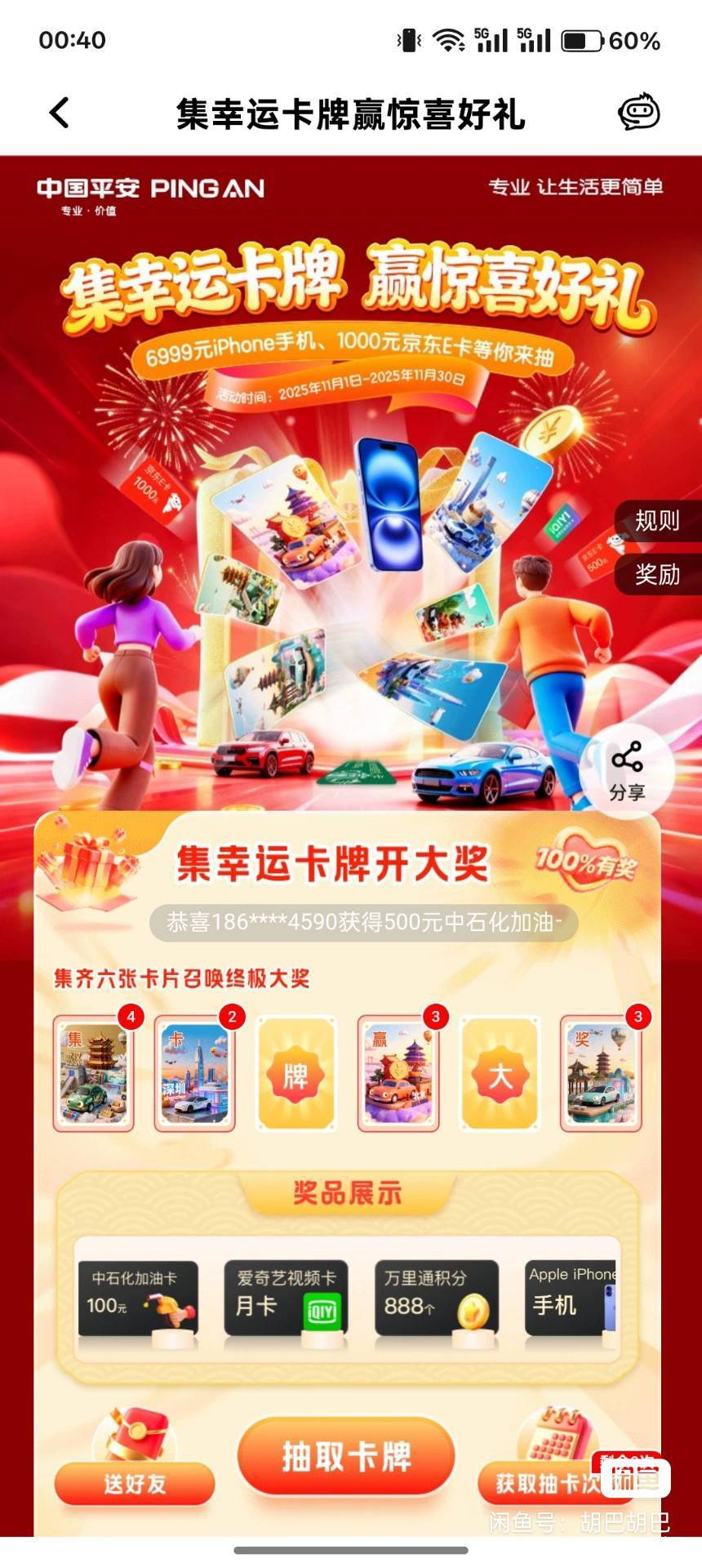 12打包出

33 / 作者:小叔A / 