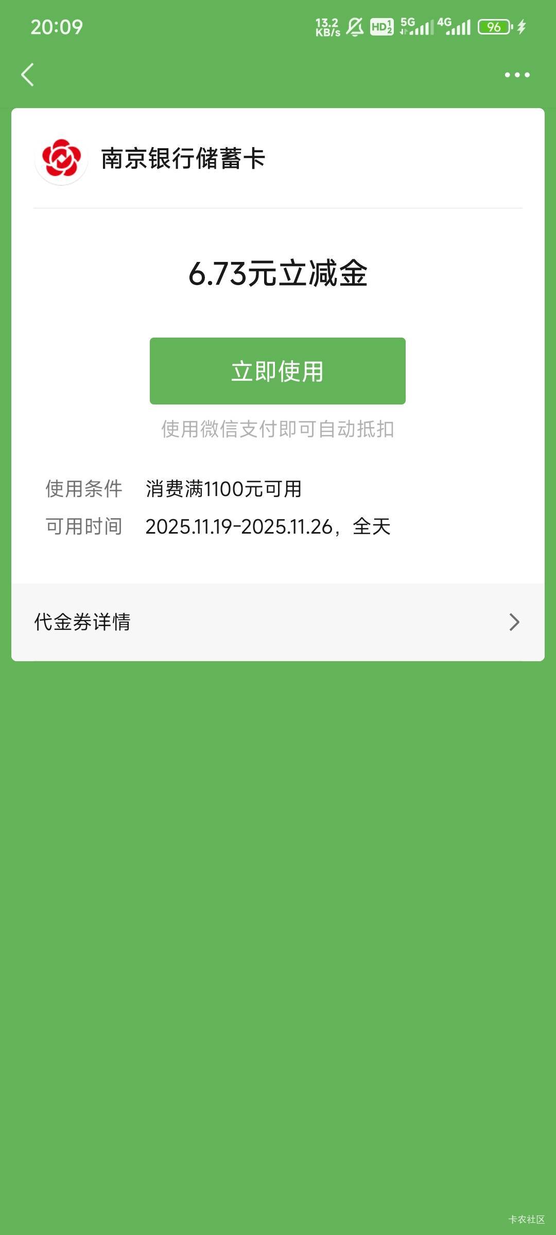 分分卡也缩水了？

21 / 作者:Lanceshu / 