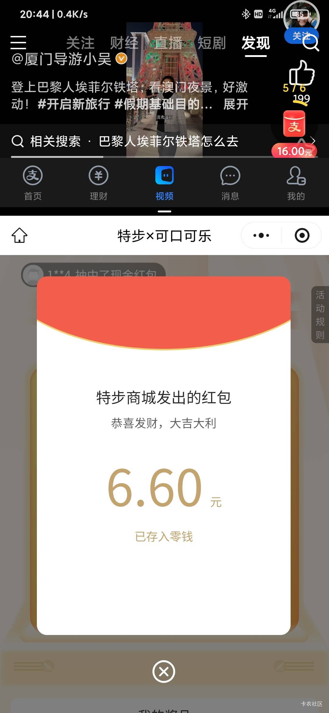 感谢前面的老哥发的特步，别娇娇了
0 / 作者:撸ぃ初雪 / 