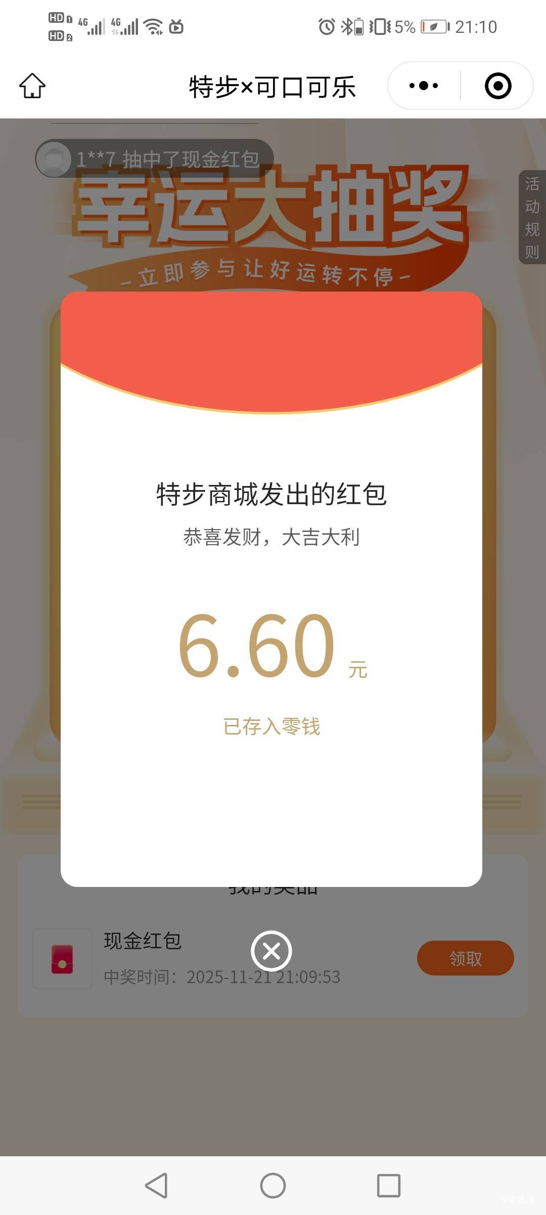 成了

72 / 作者:驴背上的拿破仑 / 