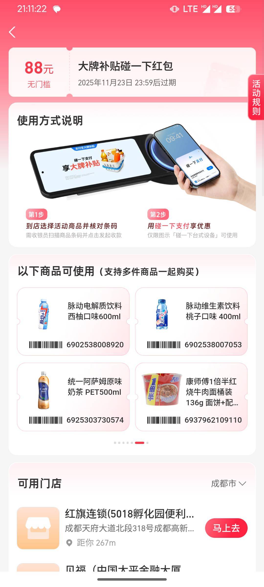 老哥们支付宝抽了个这个88有用吗


38 / 作者:牢大來了 / 