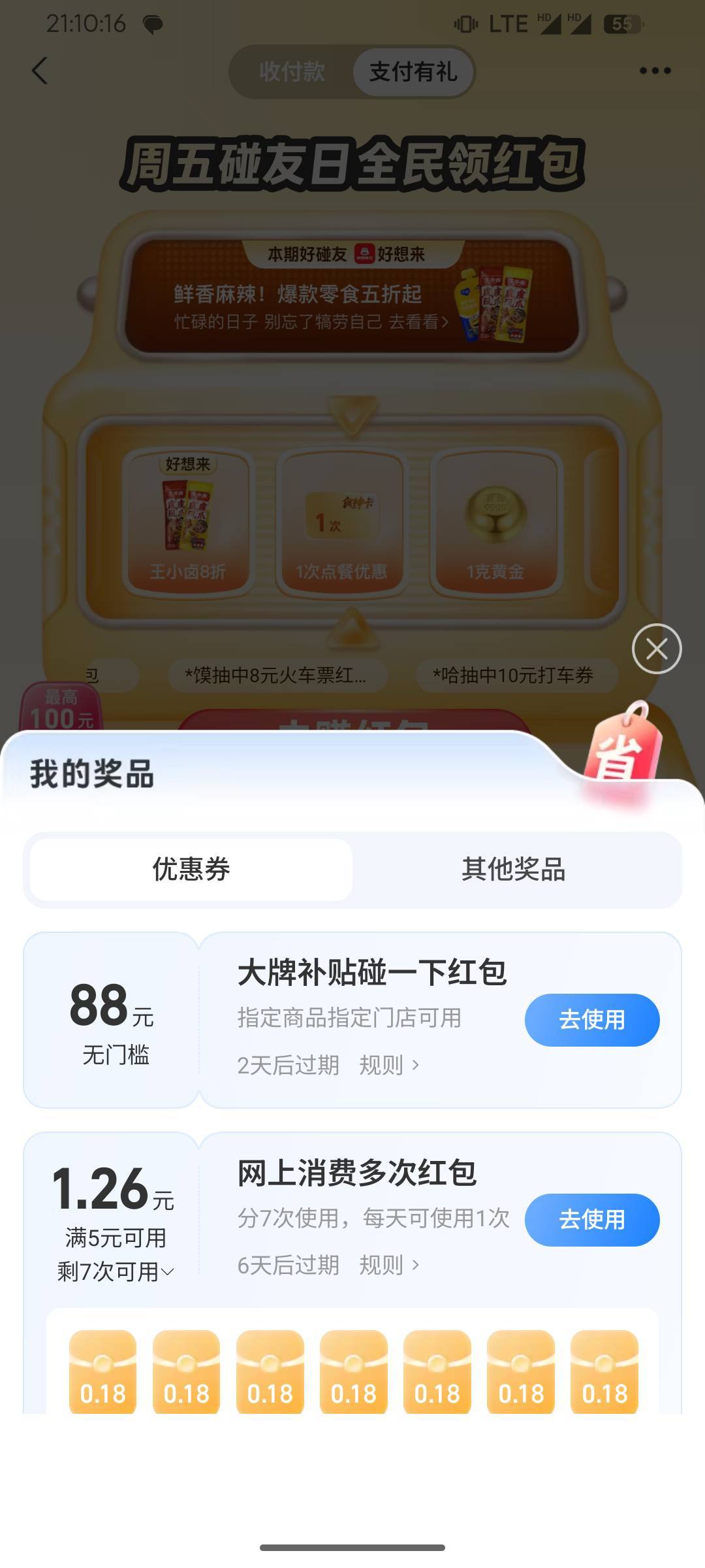 老哥们支付宝抽了个这个88有用吗


72 / 作者:牢大來了 / 