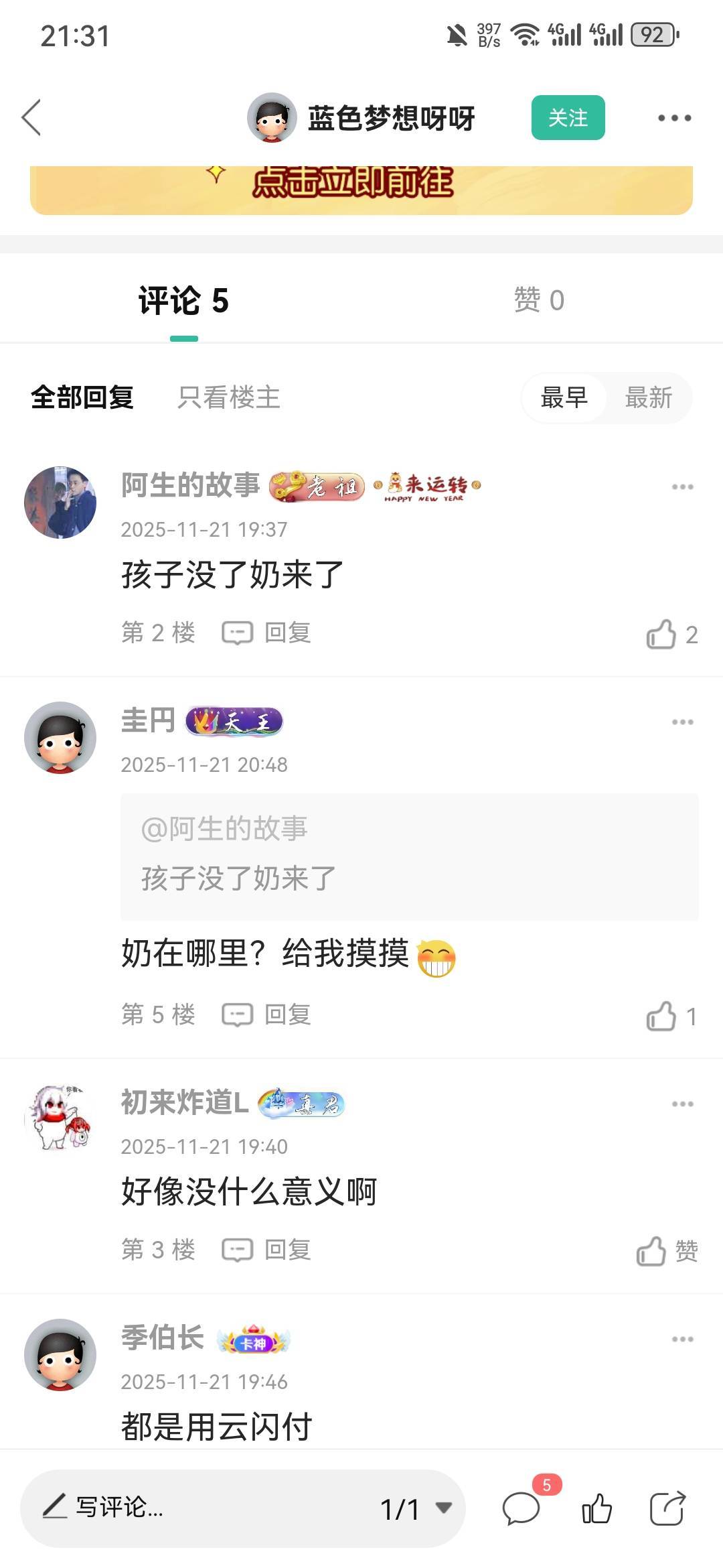 卡农110能不能把这个天府胡子男@圭円 禁言一天，发言太.了

57 / 作者:阿生的故事 / 