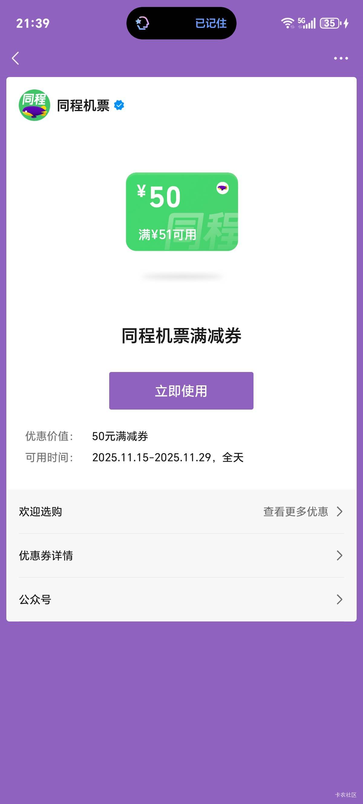 老哥们，这个能出嘛
49 / 作者:哟西。。 / 