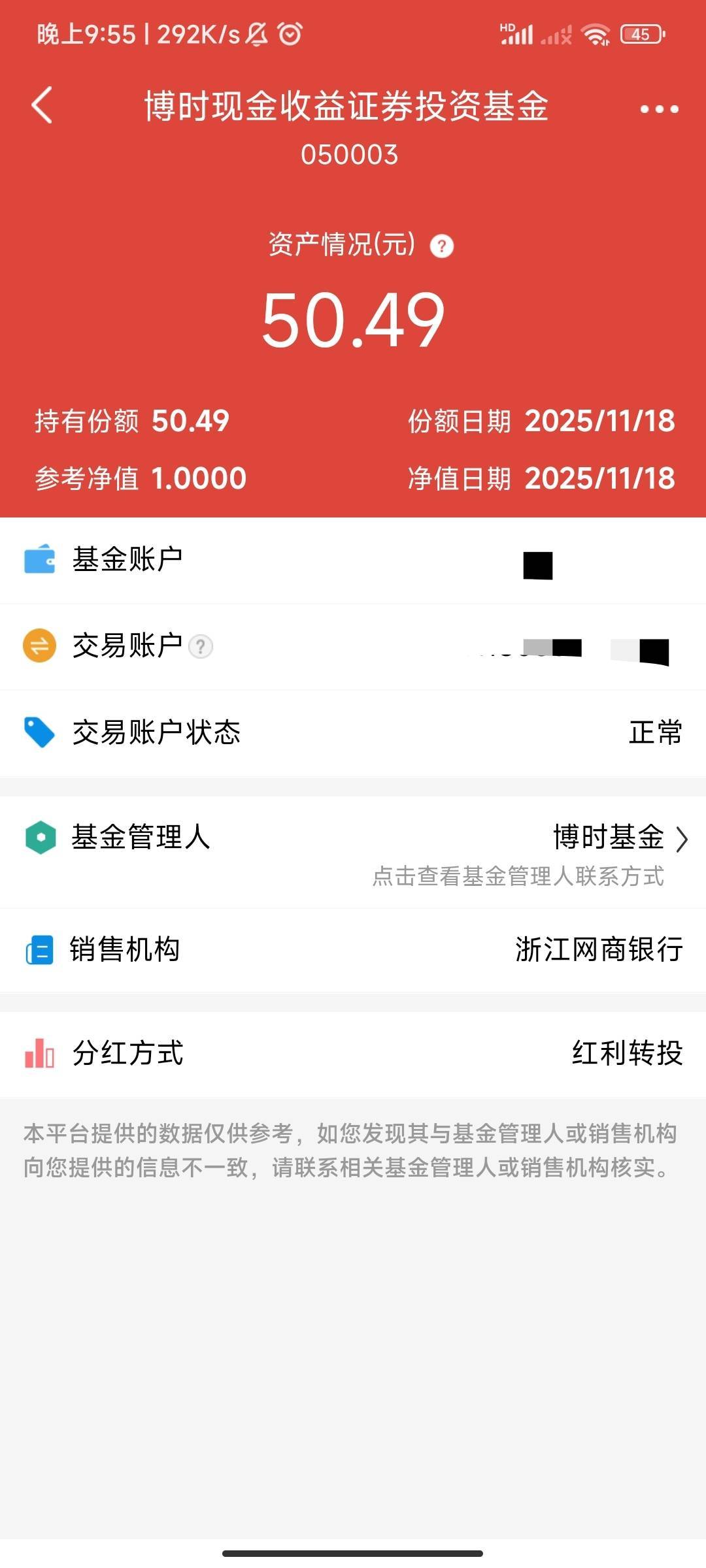 这都啥玩意，去网商银行看一分钱没有

41 / 作者:莫载缇 / 