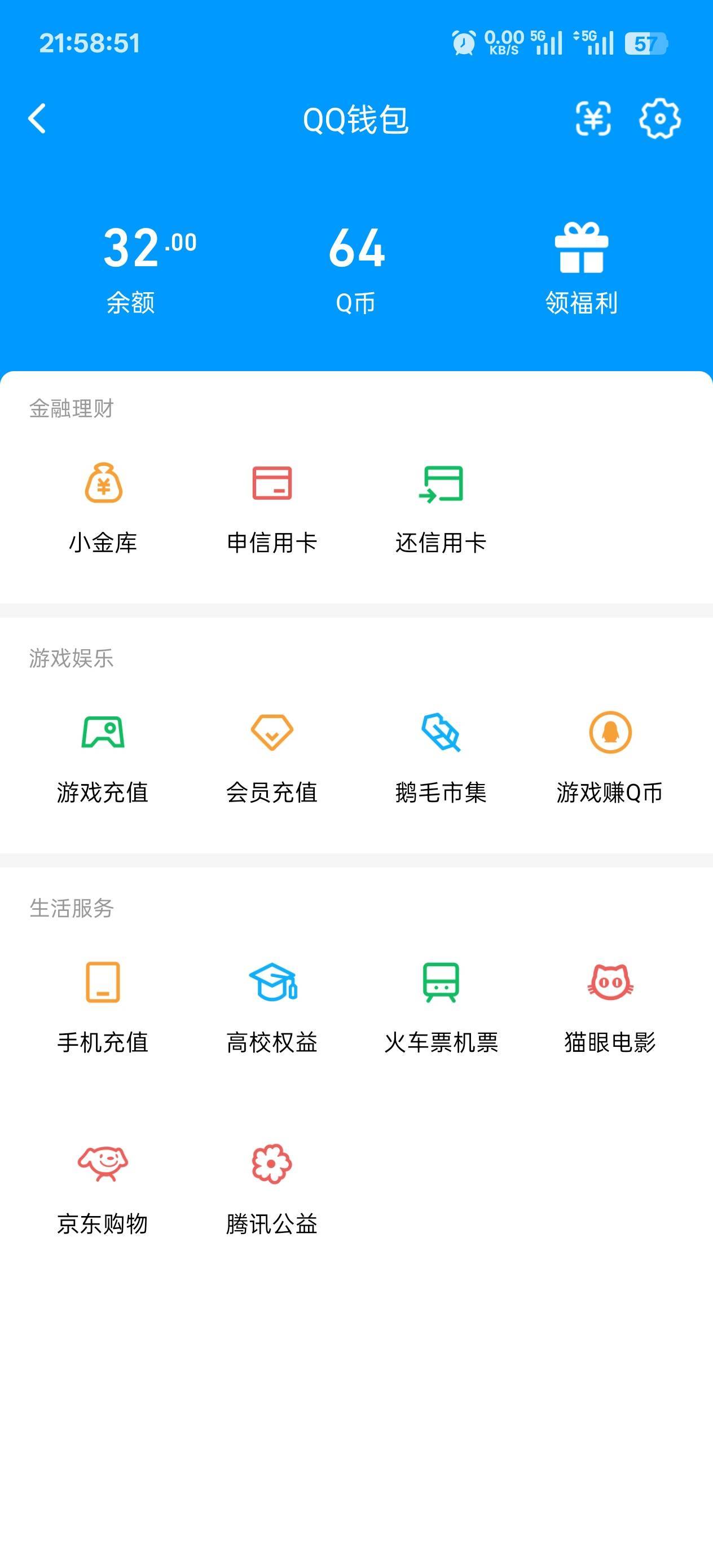 游戏人生一个小时32毛，不看信用分

41 / 作者:永远的神88 / 