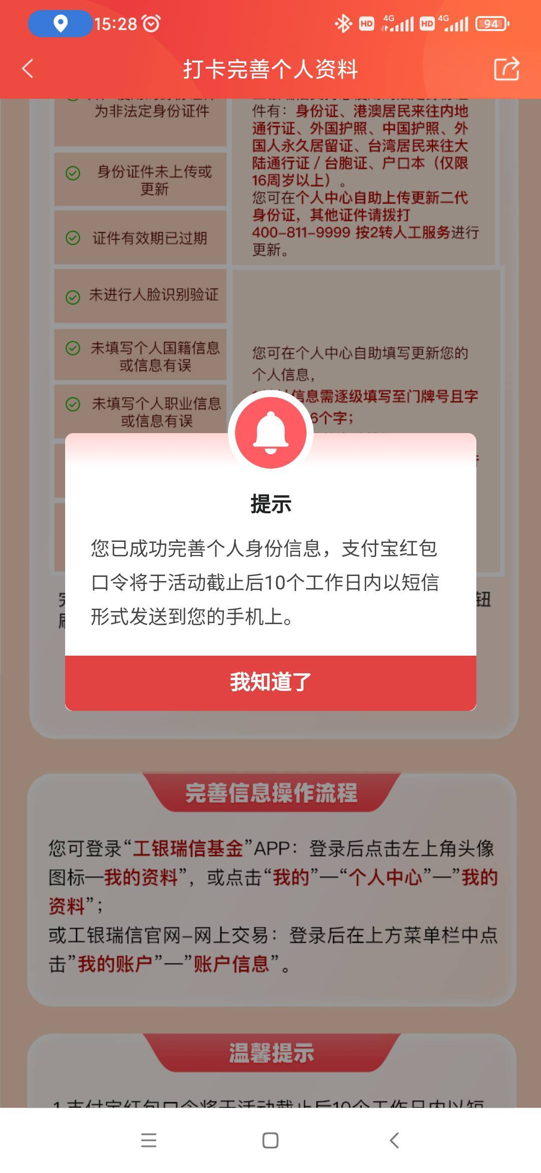 老哥们，工银瑞信基金20毛发了吗？

77 / 作者:六千里8 / 