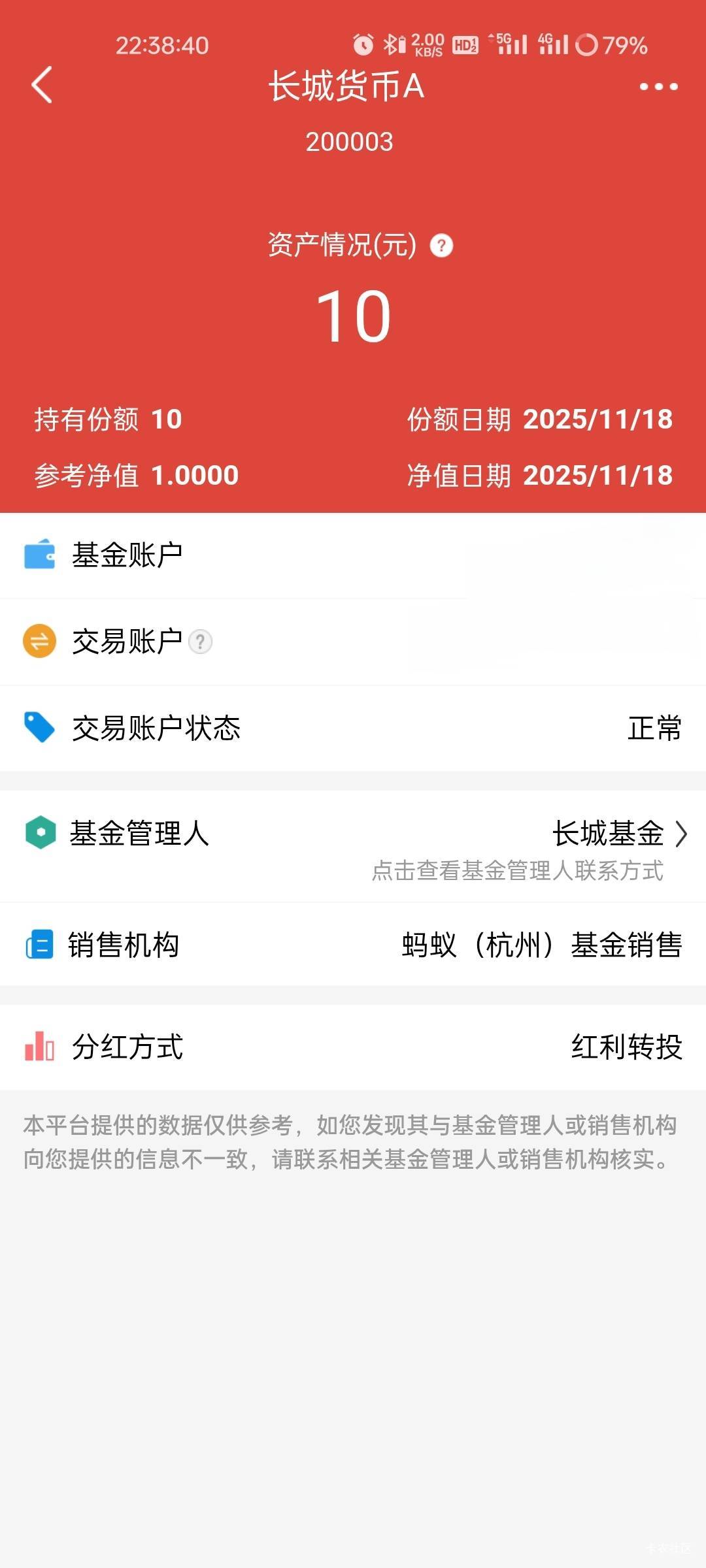 蚂蚁基金除了支付宝网商银行还有跟别的银行合作吗，支付宝里面的所有钱都提空基金理财60 / 作者:拾念卟执念 / 