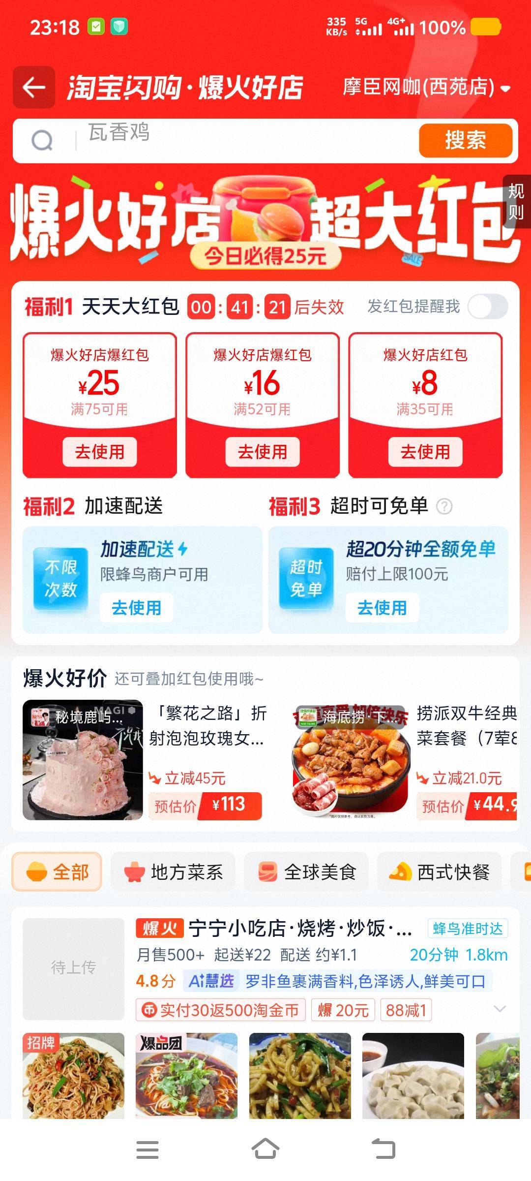 闪购现在就这lj卷了吗

67 / 作者:山水不相逢、 / 