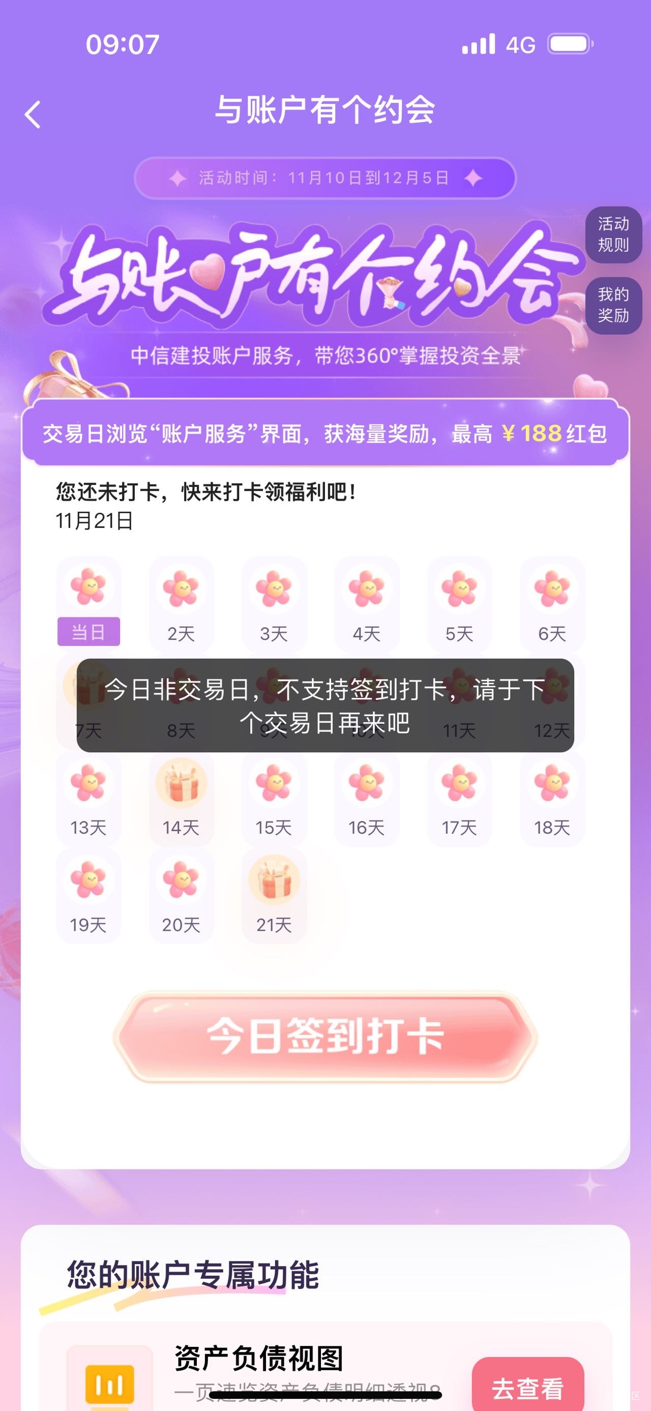 打卡记录咋没了老哥们

32 / 作者:春~ / 