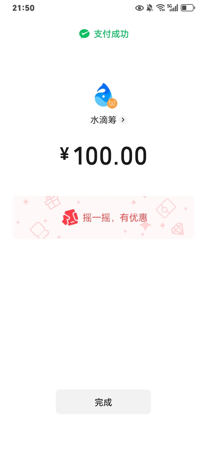 朋友的朋友家小孩得了罕见病，才1岁多点，在众筹了，随便捐点吧，不容易啊

6 / 作者:k言诺 / 