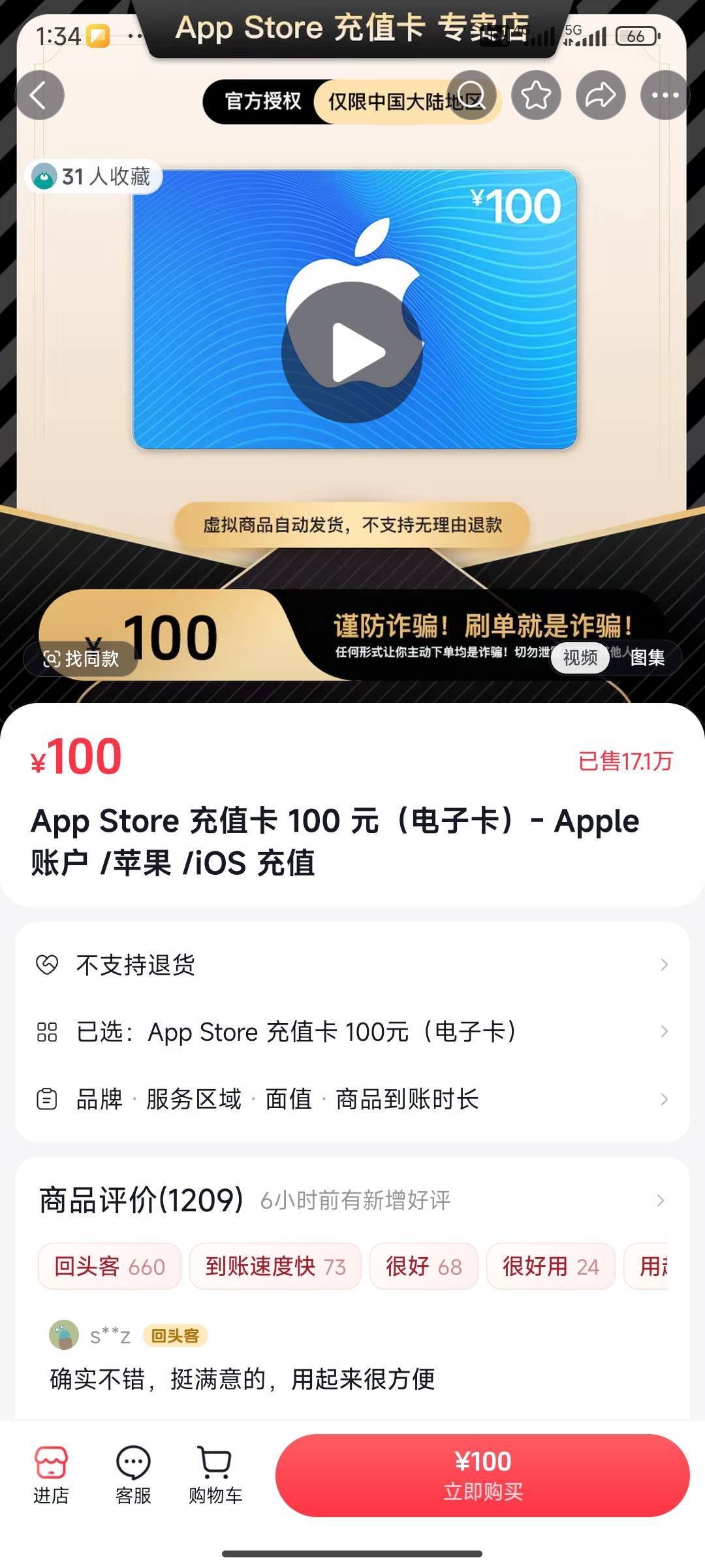 有没有老板收的，速来

43 / 作者:祖传手艺活 / 