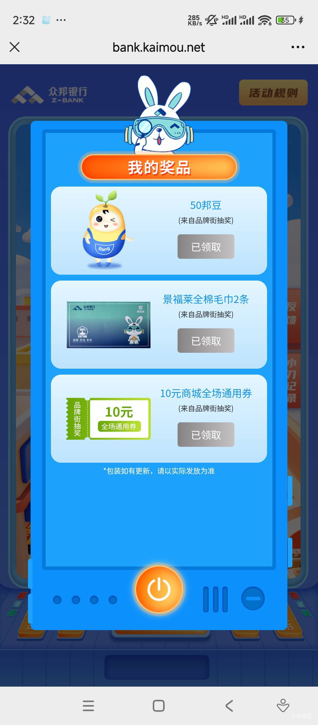 众邦银行公众号最新推文  概率中  中10那个可以在众邦银行买立减金  再就是一些挂壁实14 / 作者:炫豹 / 