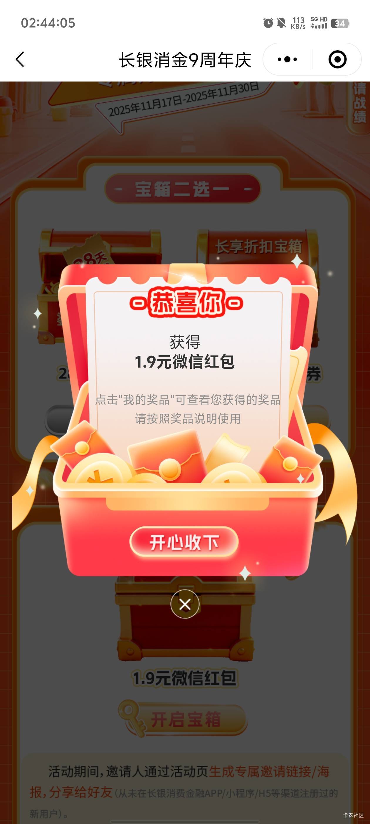 和老哥抢码拿太难了，5美分一个码，有一半费码是被打了不到30分钟的，成本翻倍

94 / 作者:元小号 / 