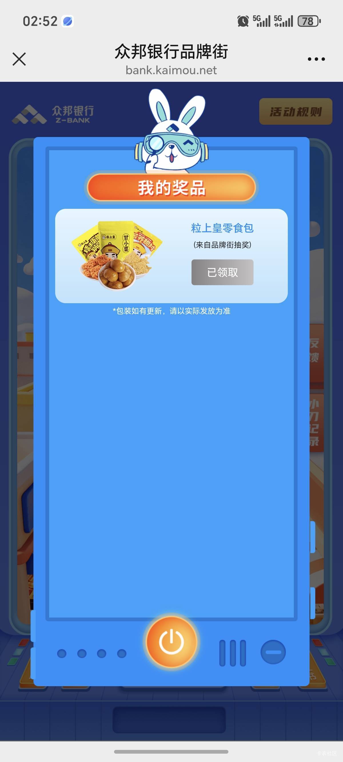 老哥的众邦～

99 / 作者:苏啊 / 