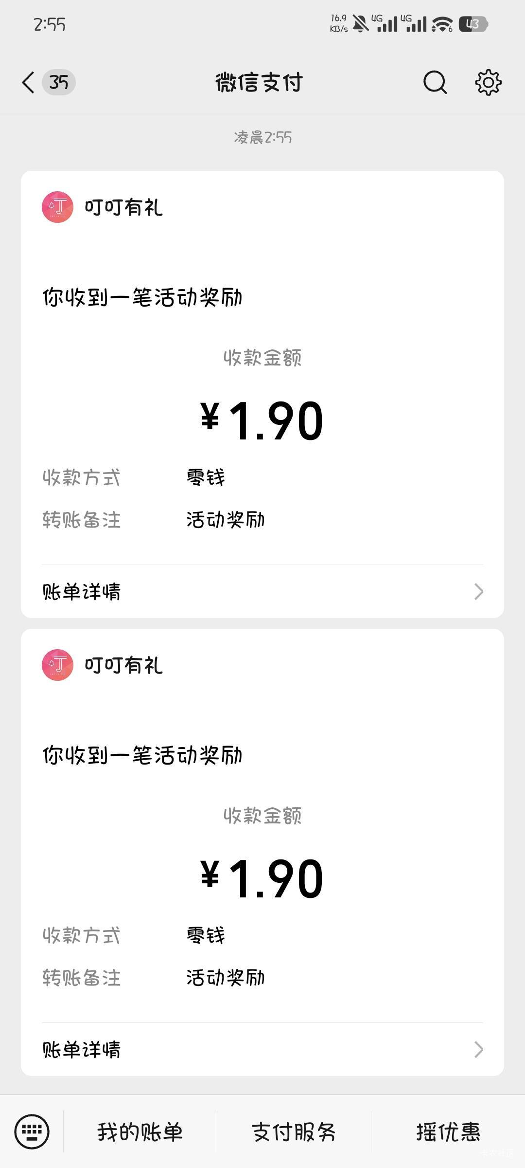 自己只有4个号，哪里能接码啊

36 / 作者:撸口狂魔1996 / 