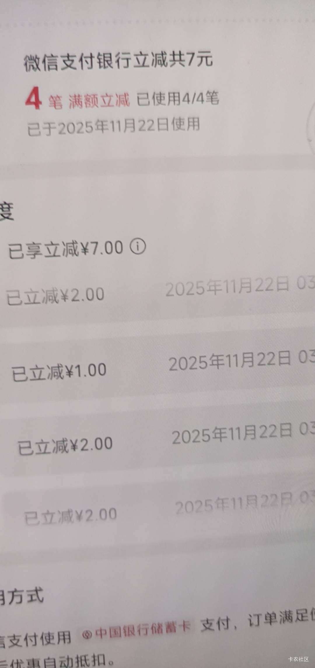 速度，全国中行7毛

62 / 作者:打昏过去了 / 