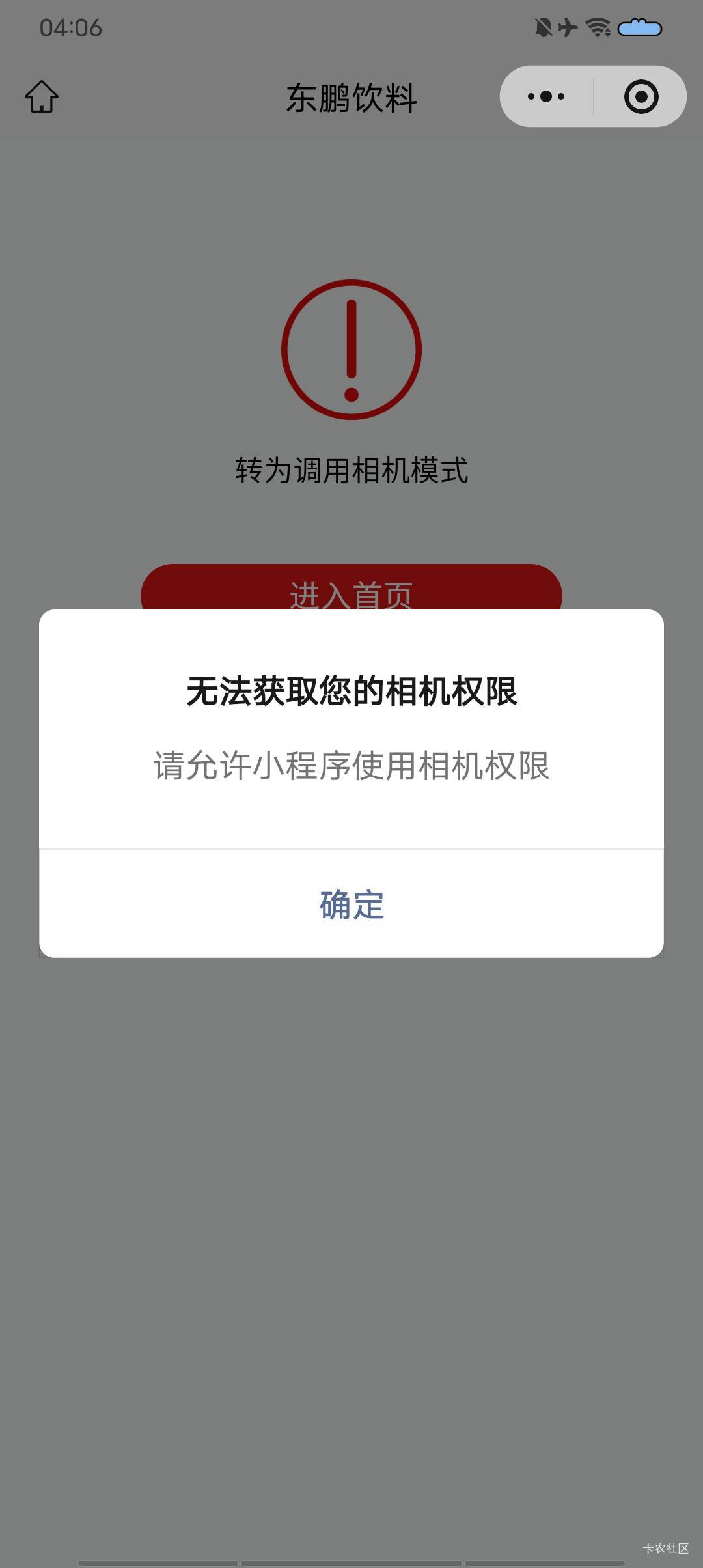 简直小可爱东鹏五六块废的，高高

3 / 作者:你妈妈好吗 / 