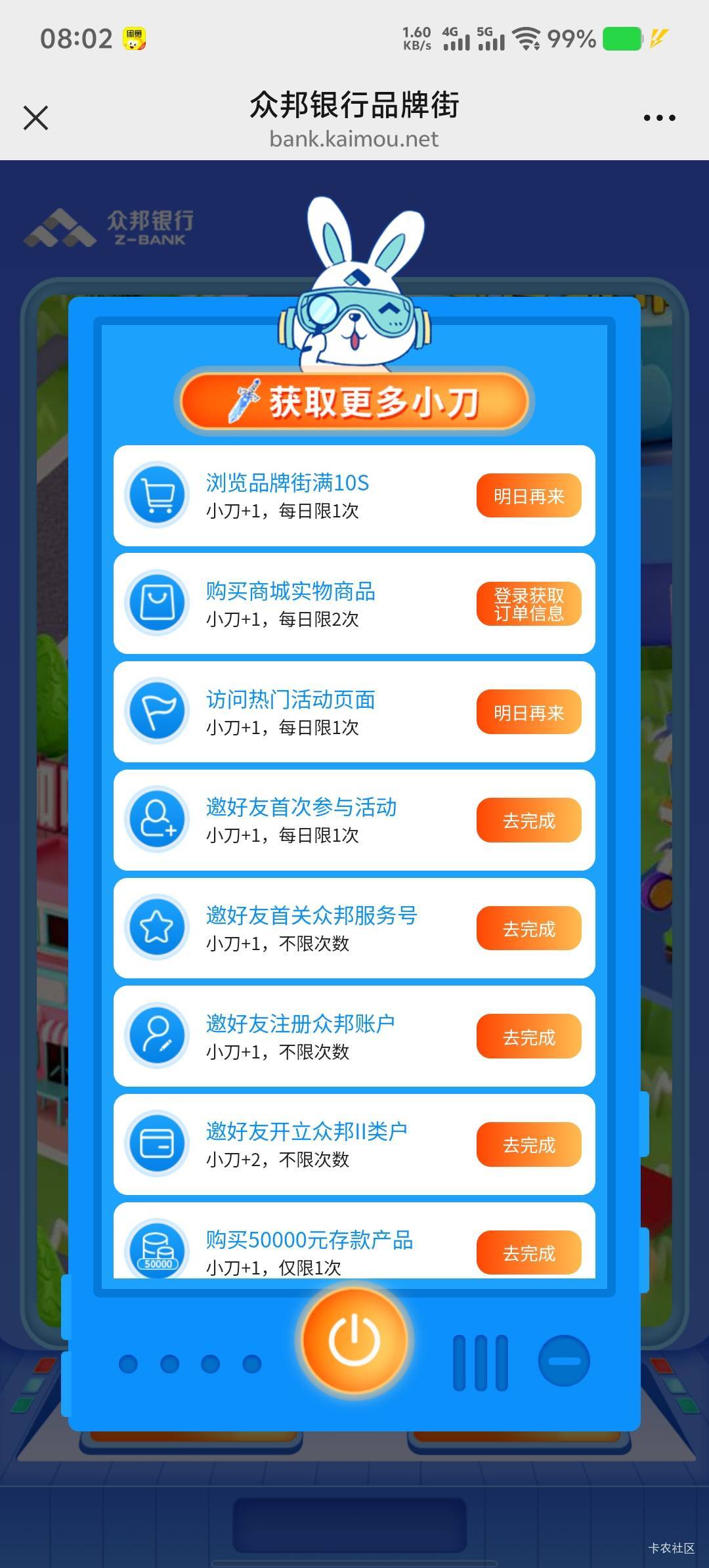 做完任务就给了几个小刀。没得看到抽奖阿

94 / 作者:小冷漠 / 