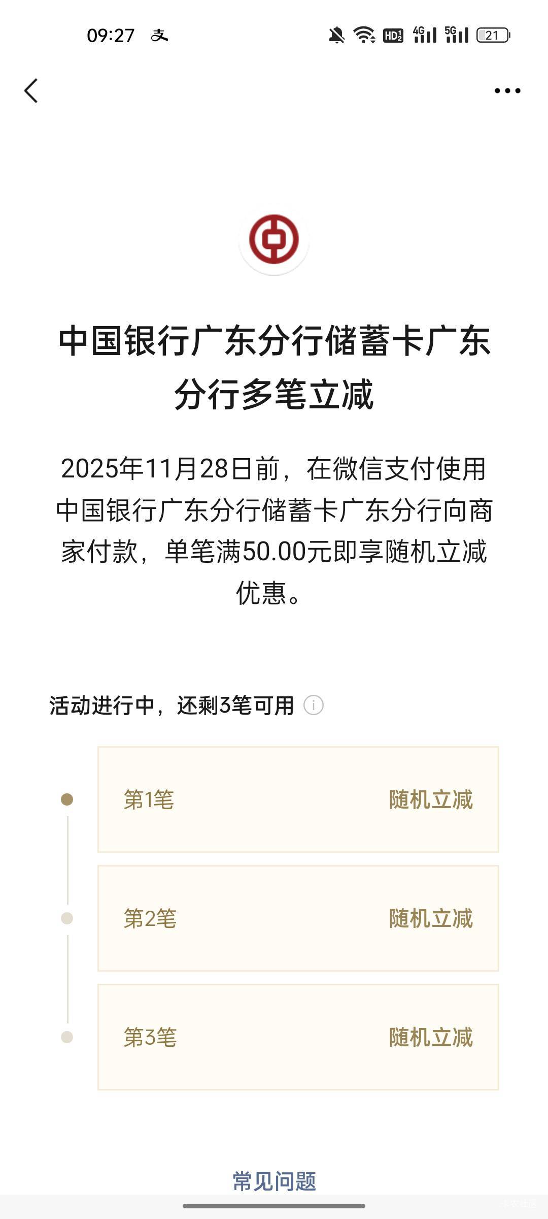 老哥们 这个减多少？

94 / 作者:半城殇丶红尘 / 