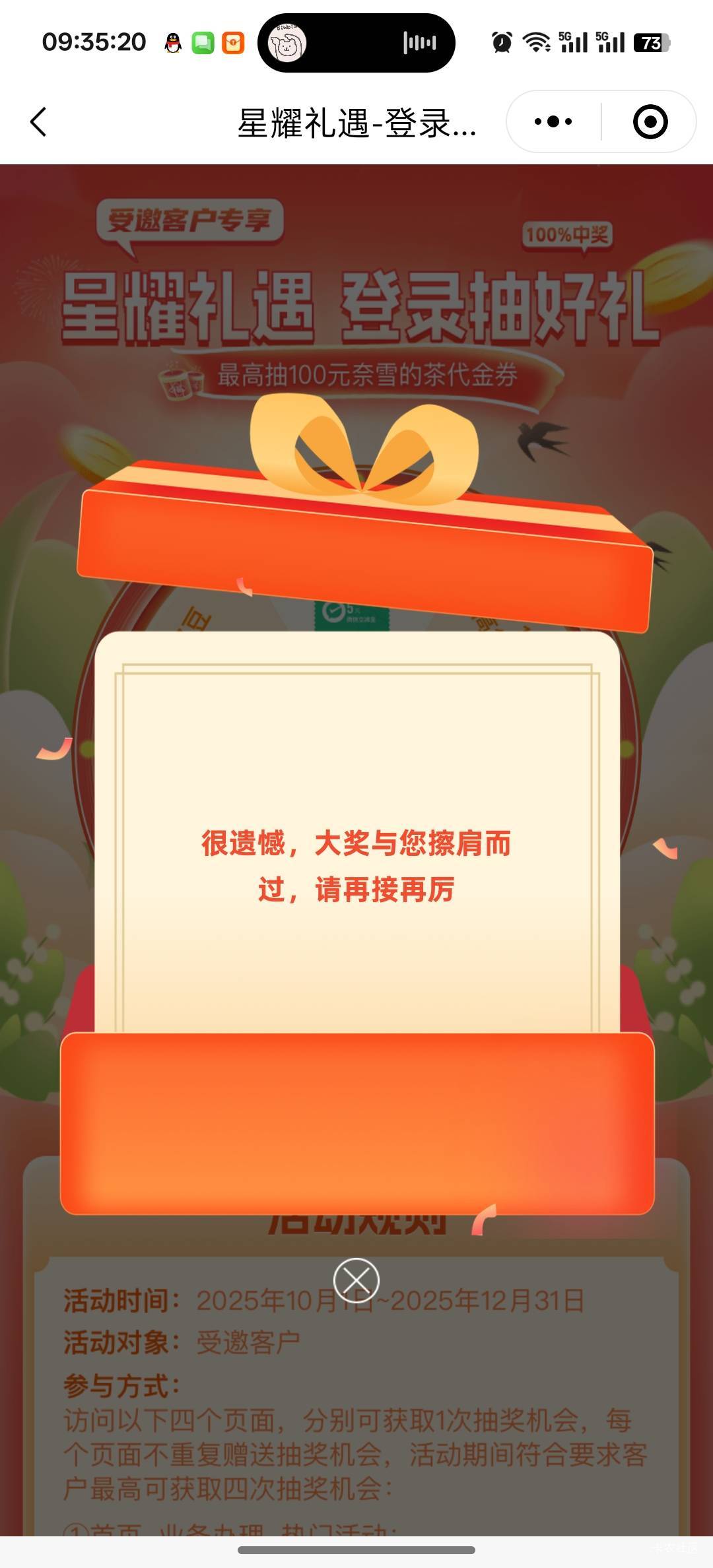 不是百分百吗

11 / 作者:心如虚空，本无住无物 / 