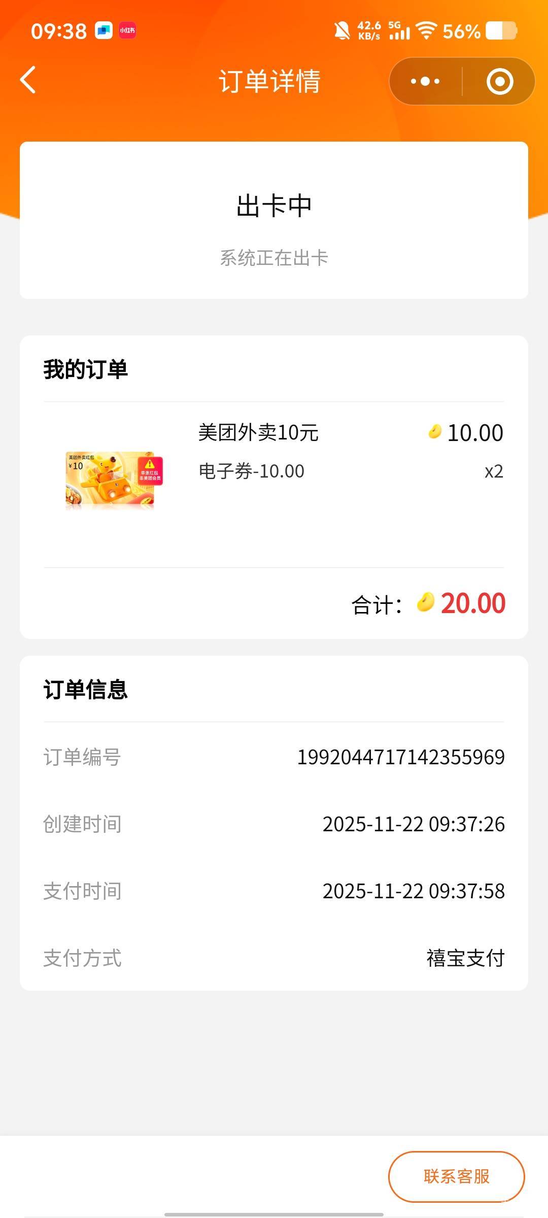 喜宝，速度

65 / 作者:劳动委员会主任 / 