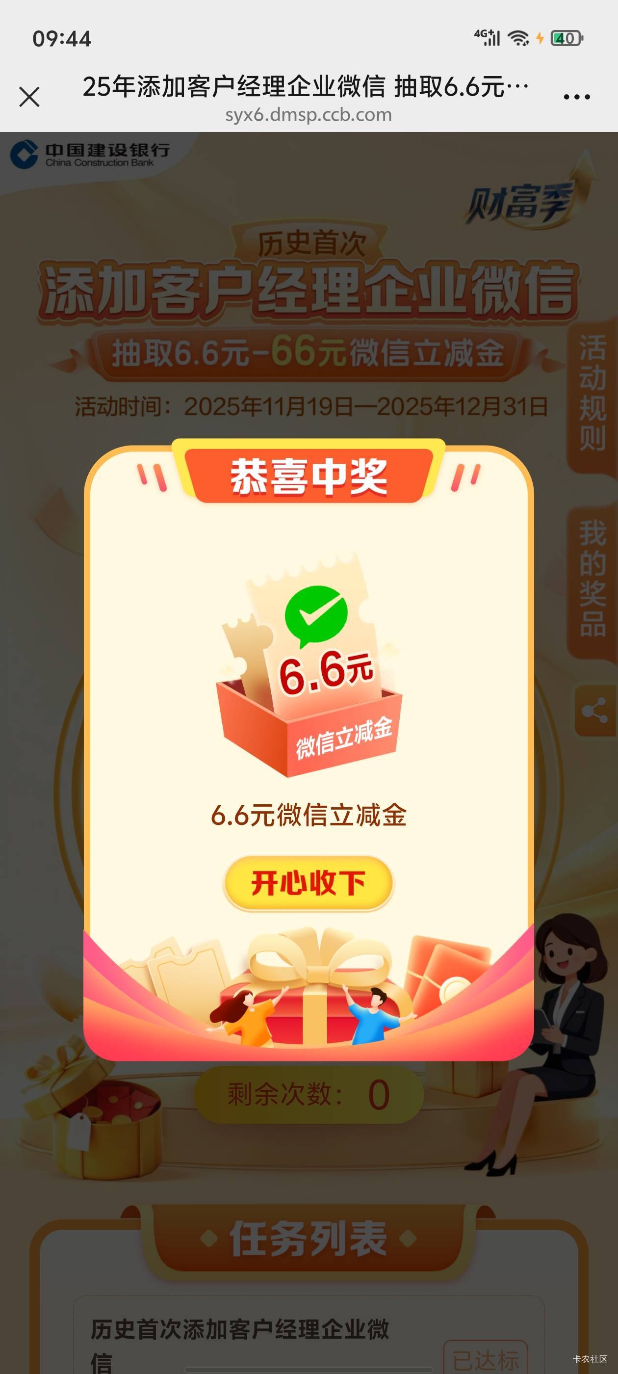 破0周四下午加的

2 / 作者:真的很难受 / 