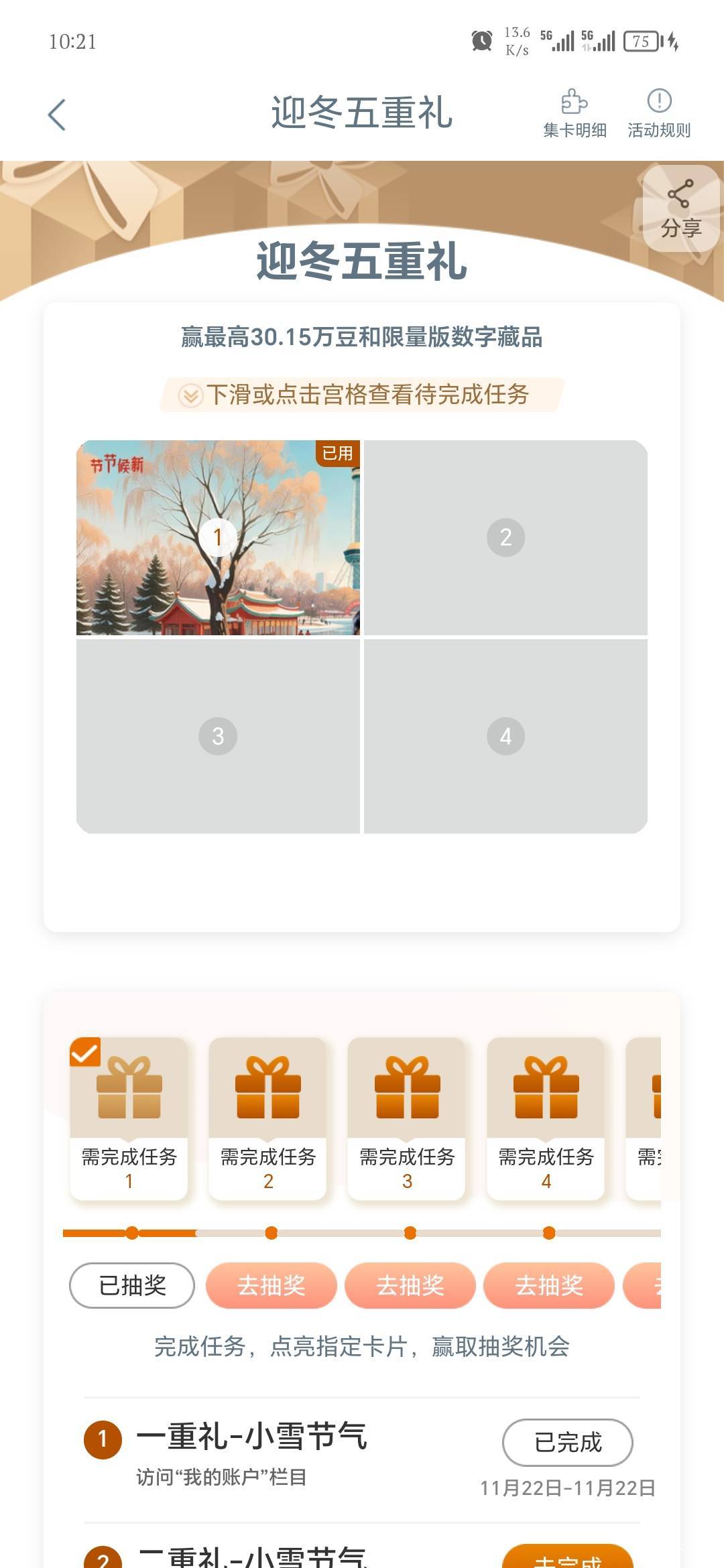 11月22日羊毛线报总结合集16 / 作者:忘了說晚安丶 / 