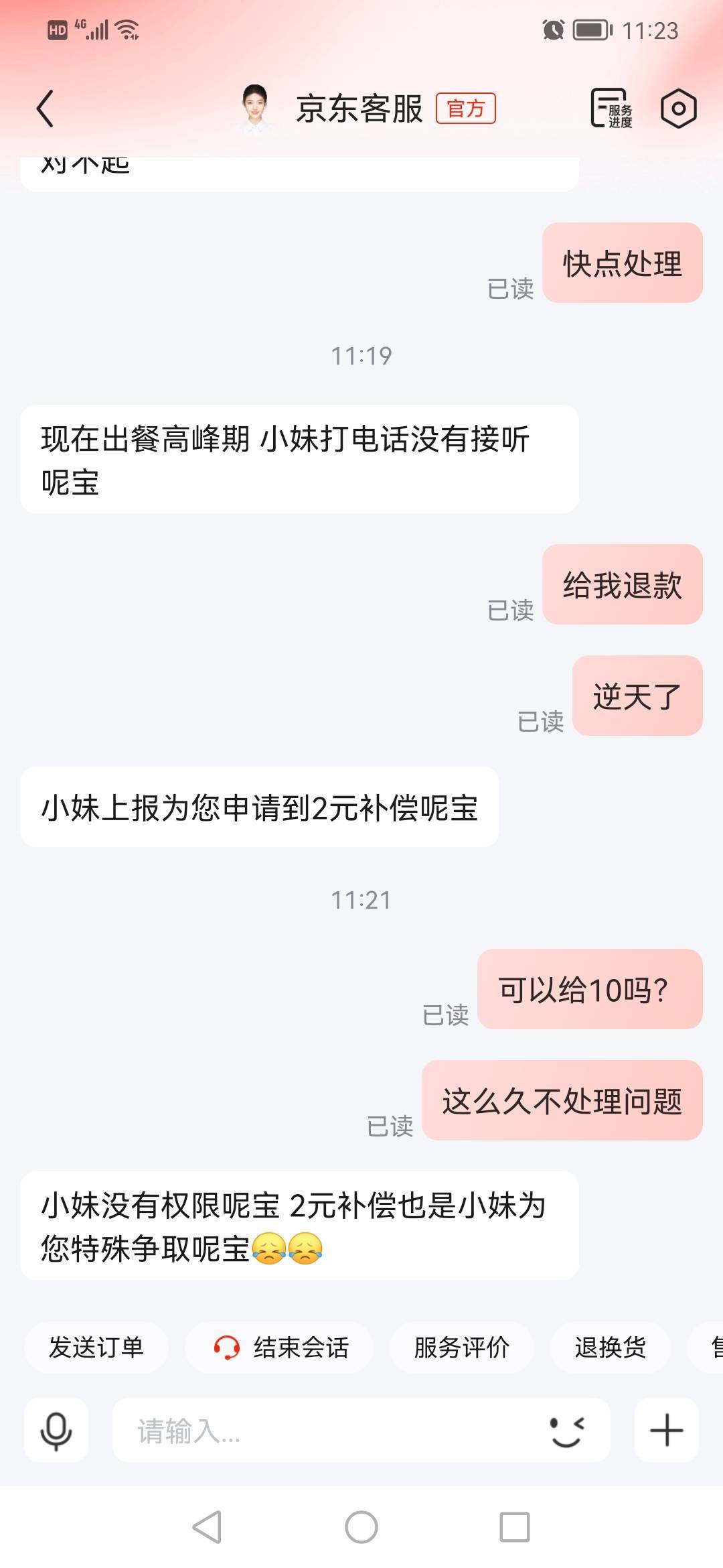 苟东也是玩不起了

10 / 作者:jbbn / 