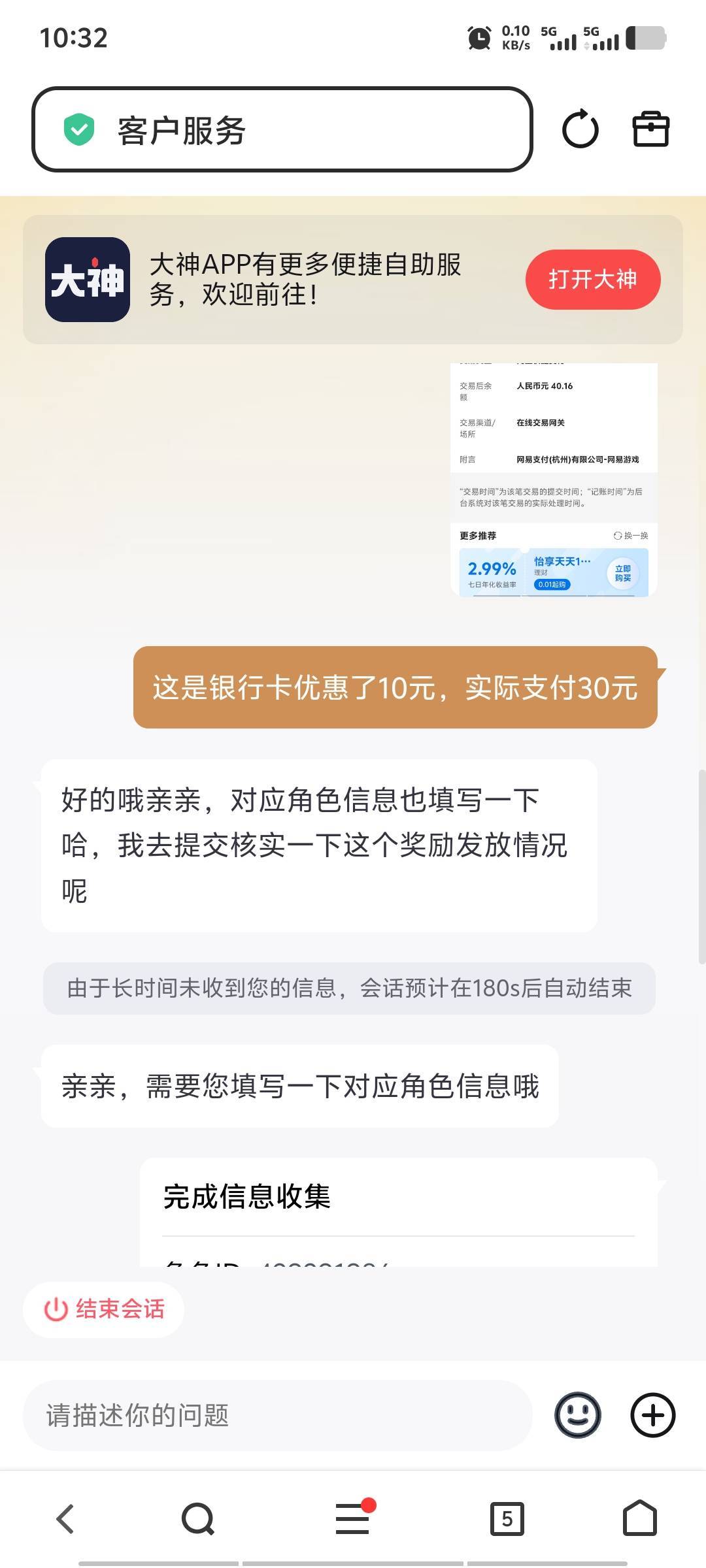 直接来一句没有充值记录！


98 / 作者:潘多拉的春天 / 