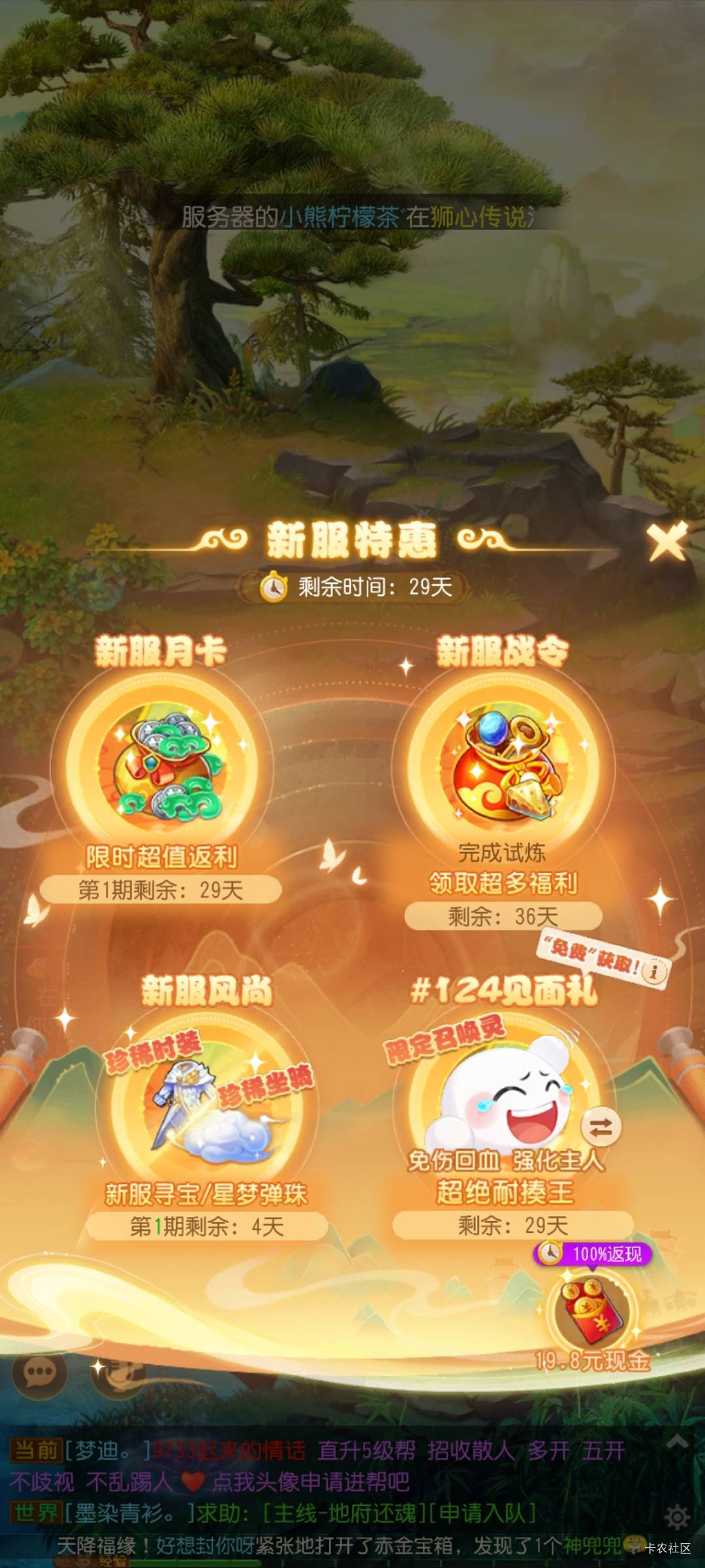 直接来一句没有充值记录！


42 / 作者:潘多拉的春天 / 