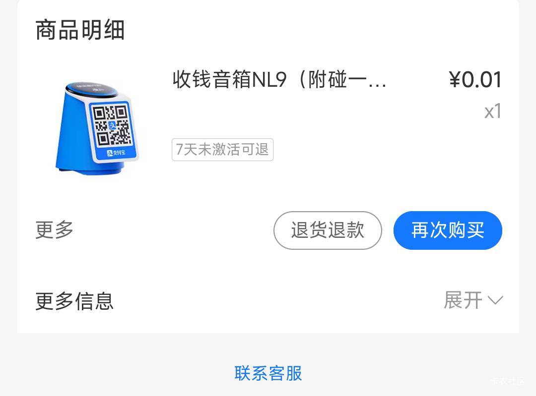 这个支付宝音响只播报支付宝的收款吗，微信收款会播报吗

86 / 作者:nih; / 