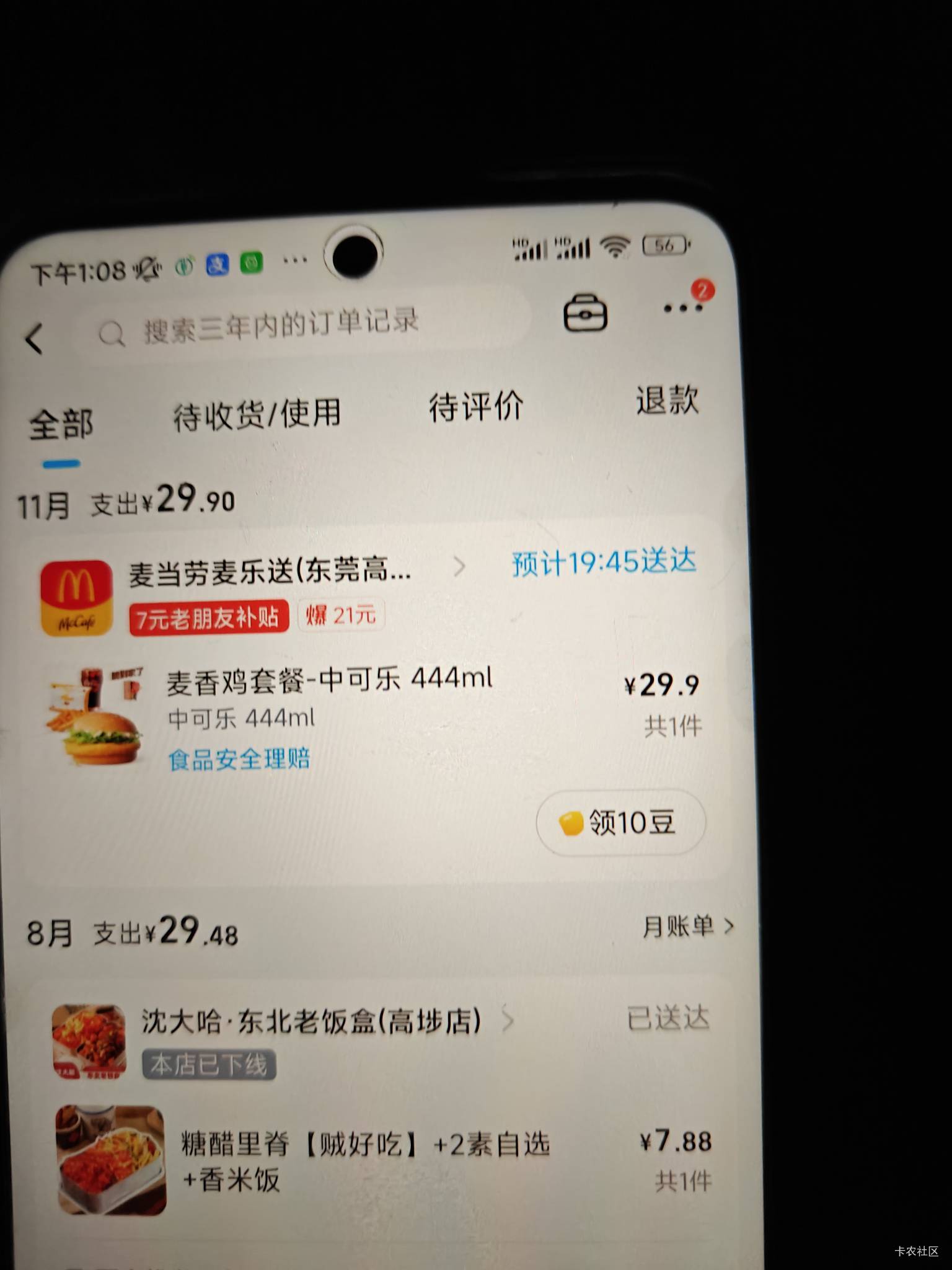 没有收货的地方啊，废了吧

74 / 作者:心如虚空，本无住无物 / 