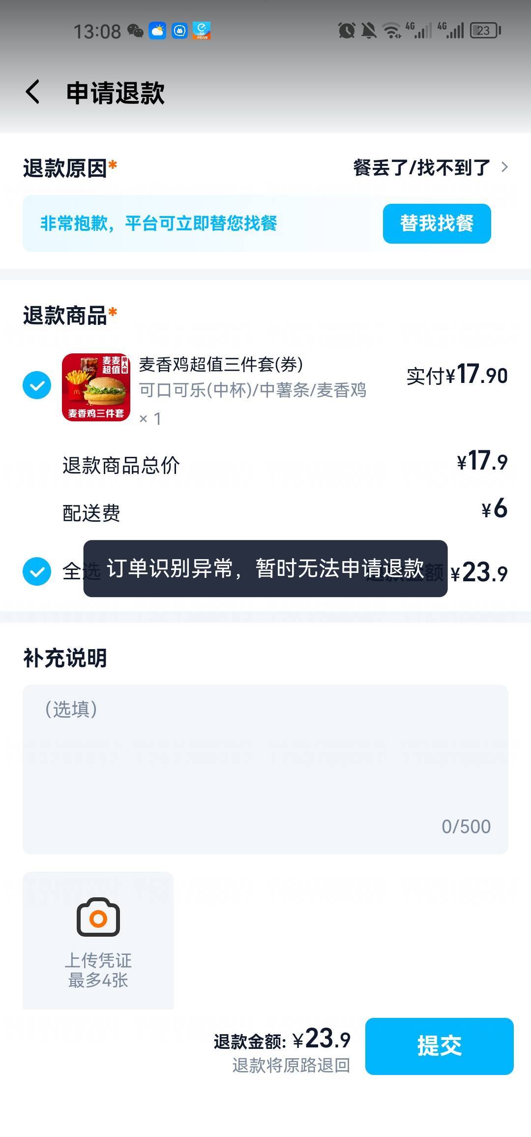 完了

60 / 作者:梦1996 / 