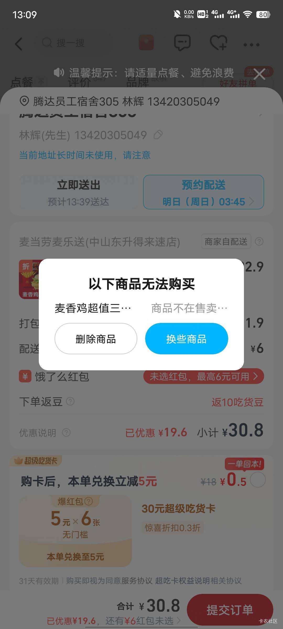 这是什么鬼？

16 / 作者:每天被帅醒 / 