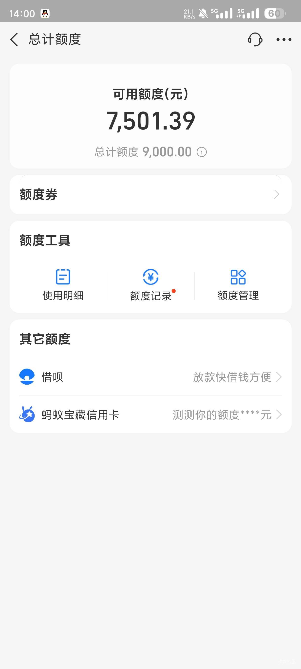全家身当了，能用到年后吗




8 / 作者:卡农烤蘑古 / 