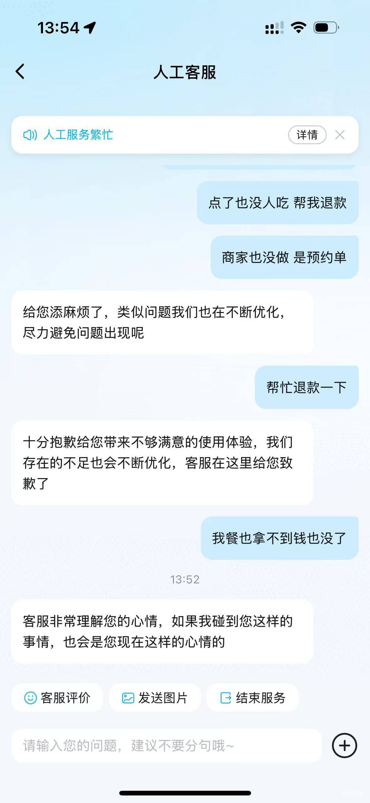 饿了么退不了的自己吃吧 人工也退不了


26 / 作者:唉唉唉131 / 